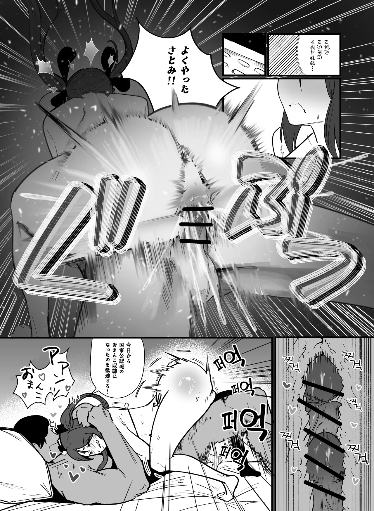 妊娠管理府 Page.22