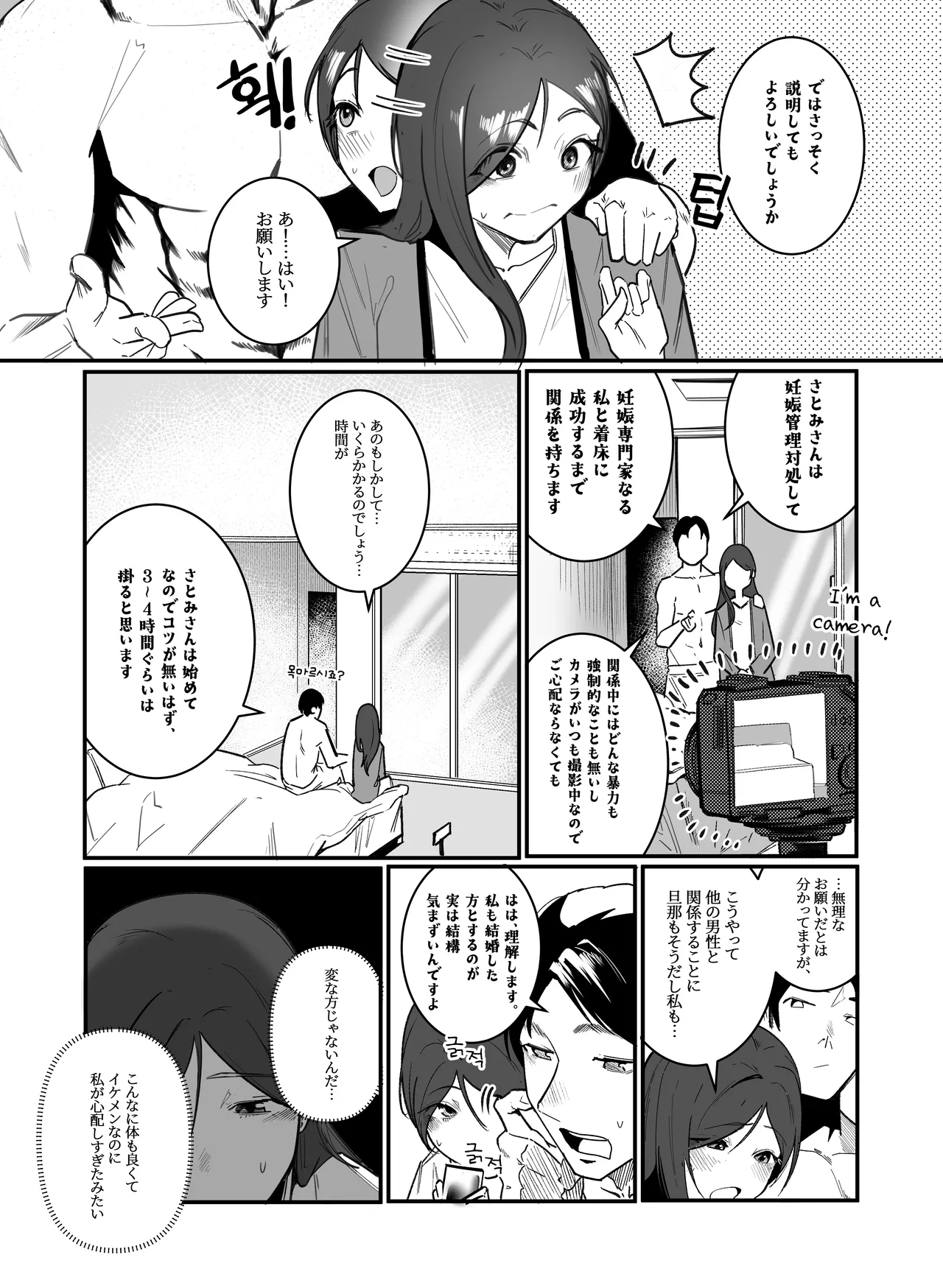 妊娠管理府 Page.8