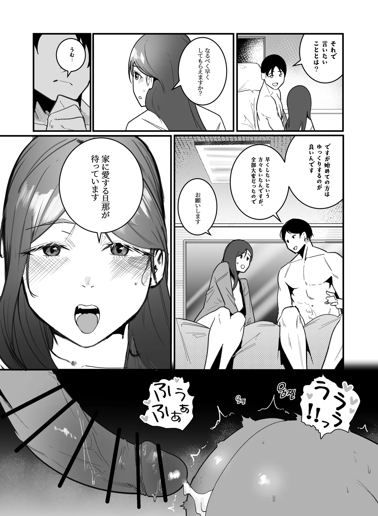妊娠管理府 Page.9