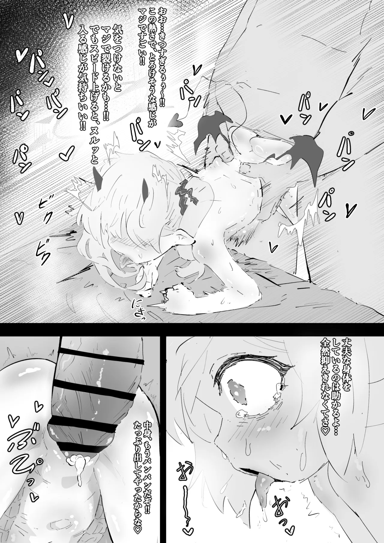 イブキちゃんと楽しい秘密授業 Page.11