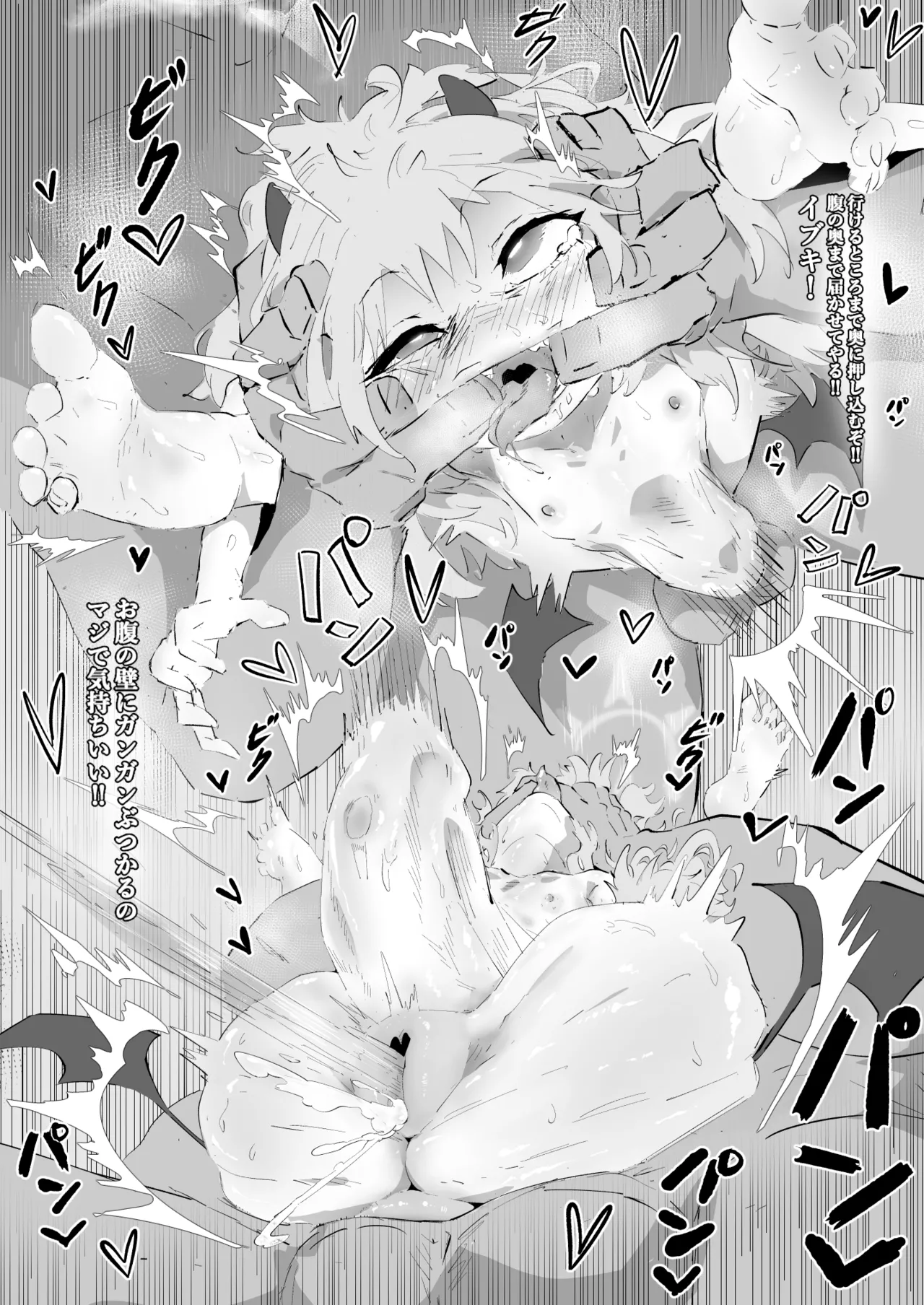 イブキちゃんと楽しい秘密授業 Page.14
