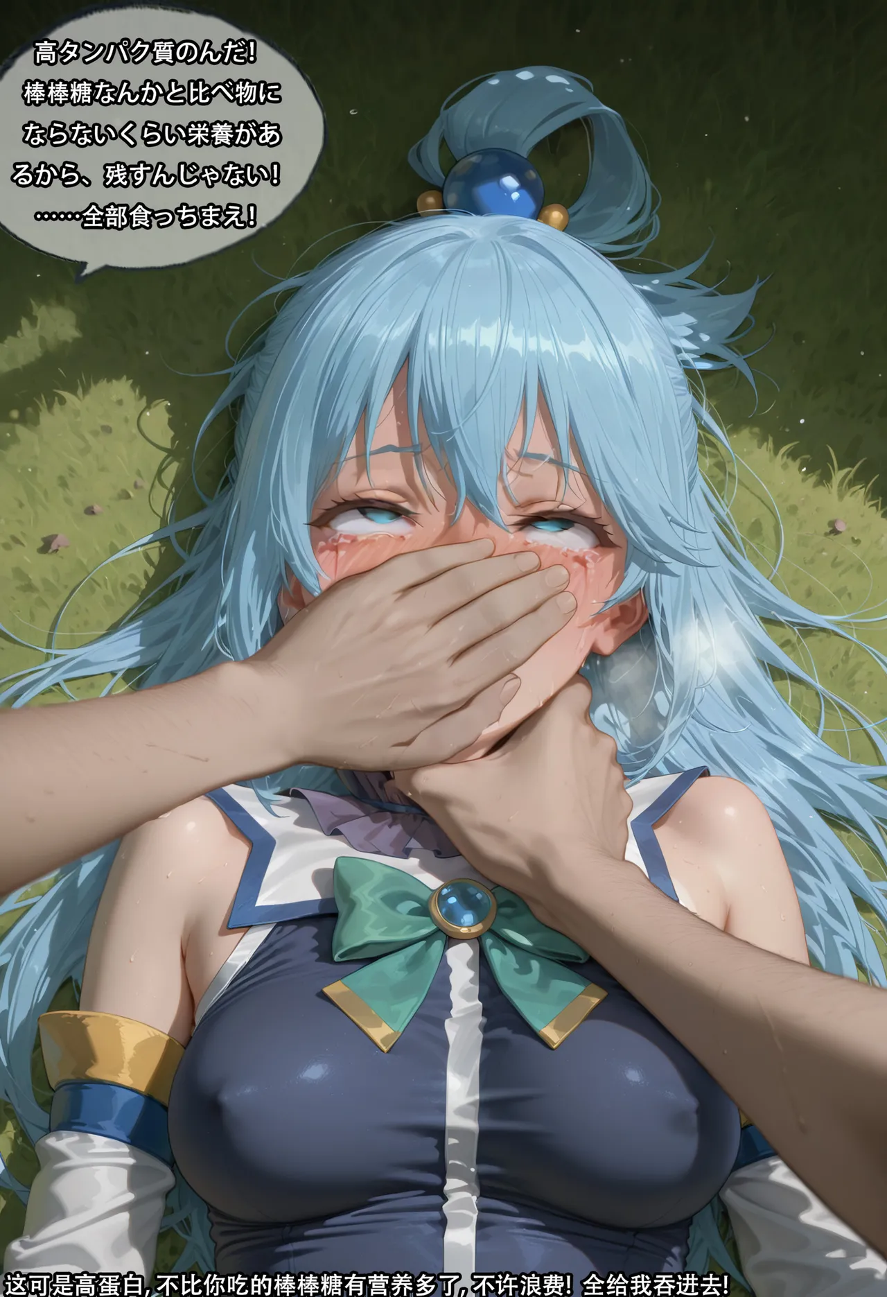 Kono-suba Page.25