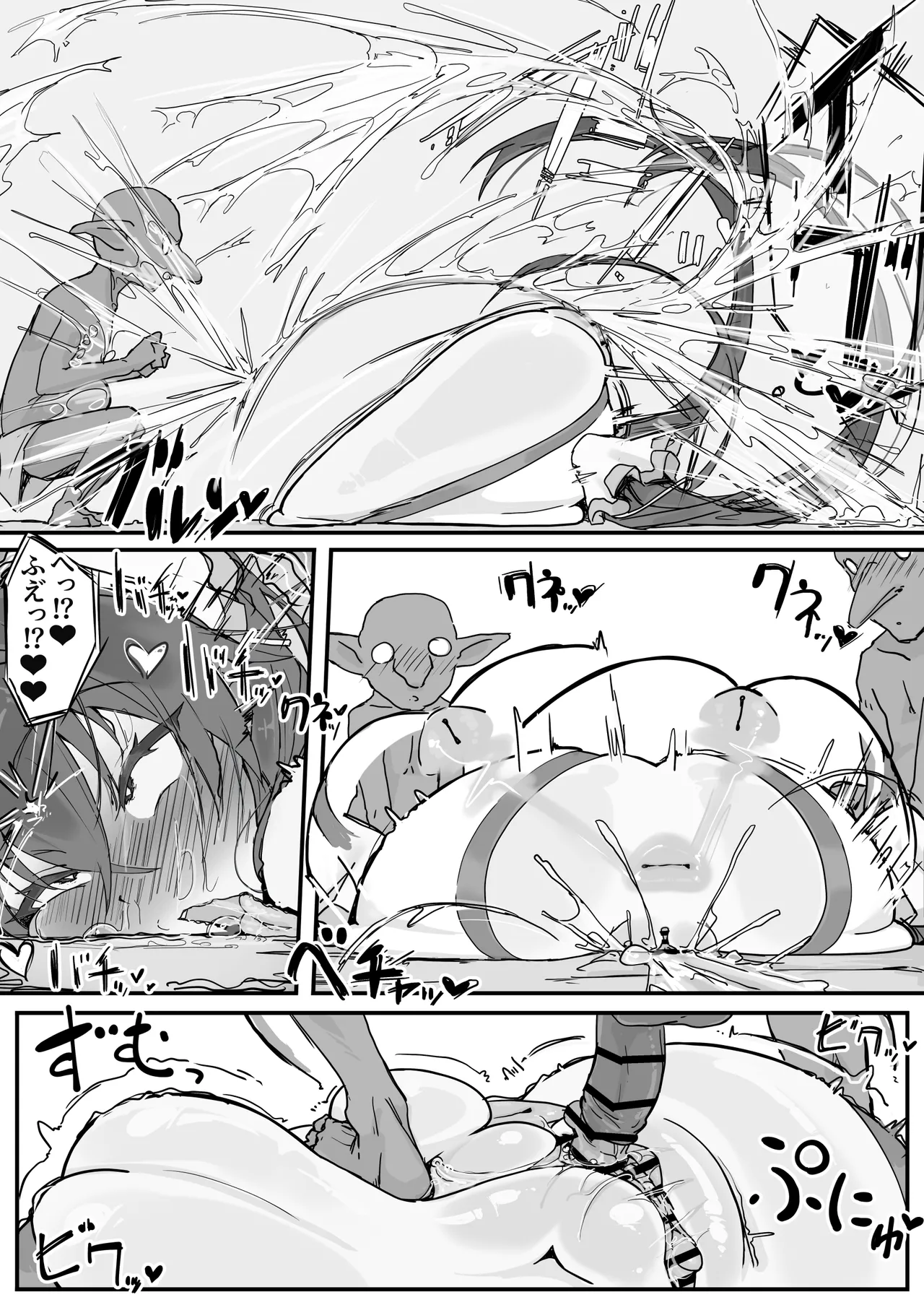 オナホになれるポーション Page.24