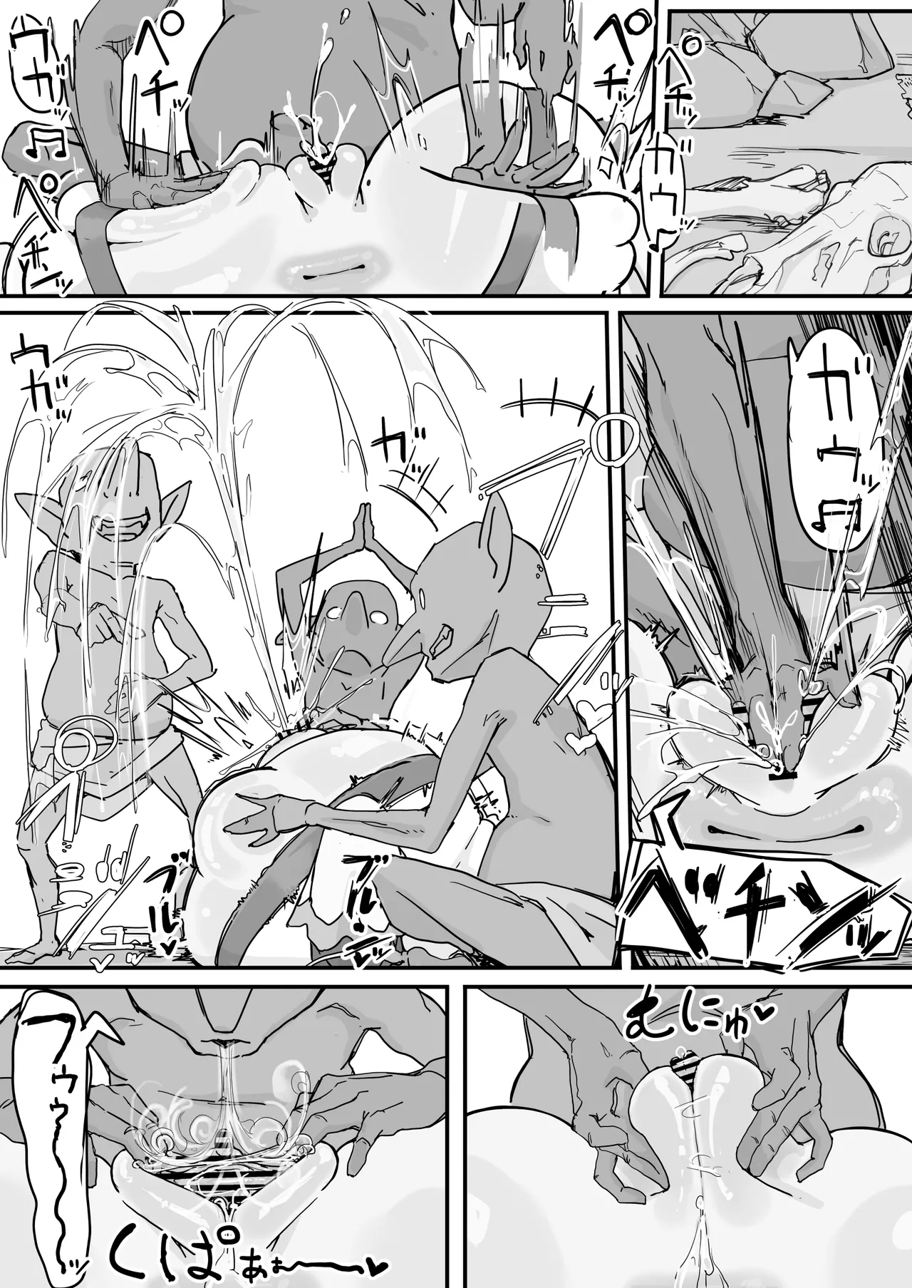 オナホになれるポーション Page.28