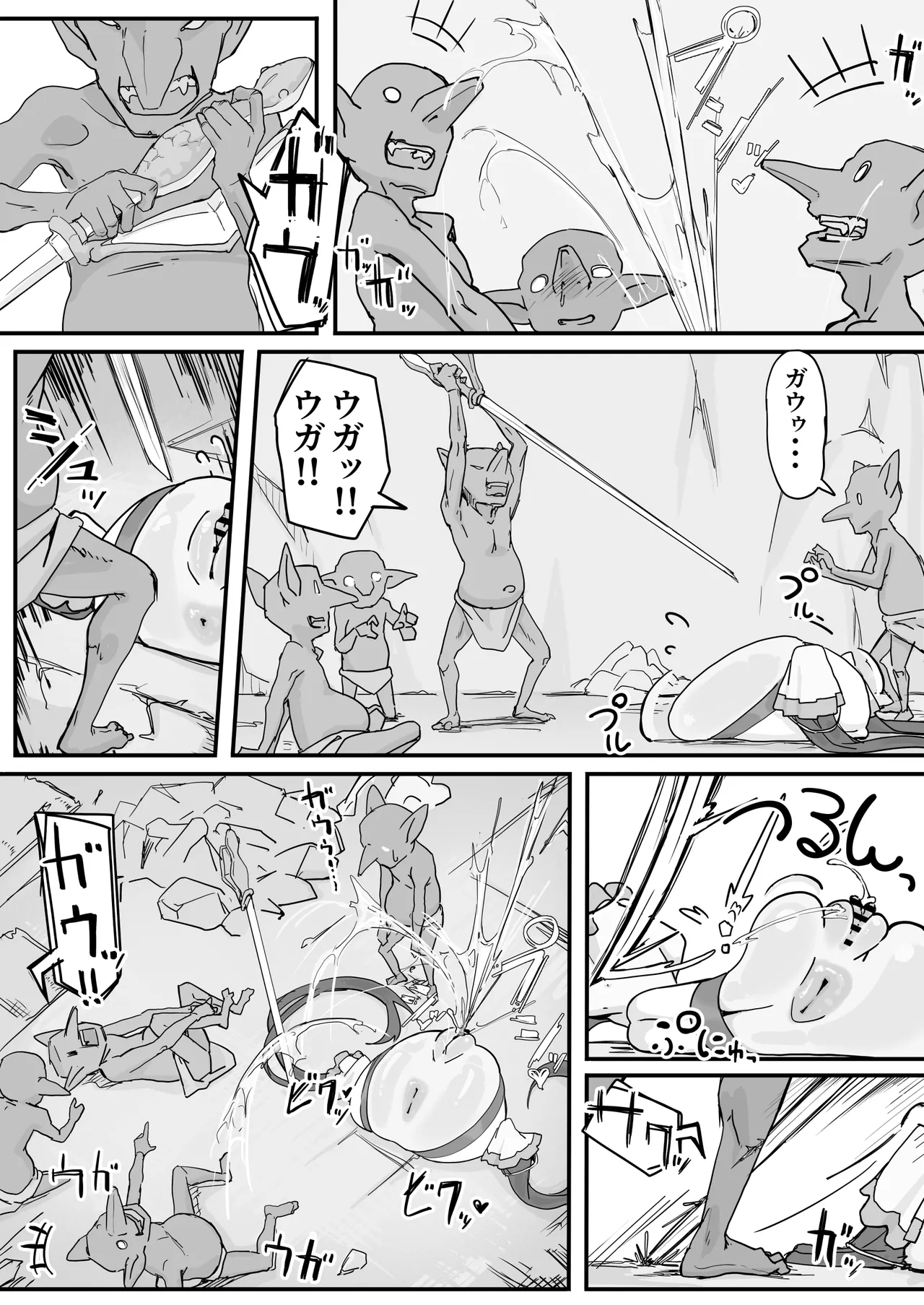 オナホになれるポーション Page.29