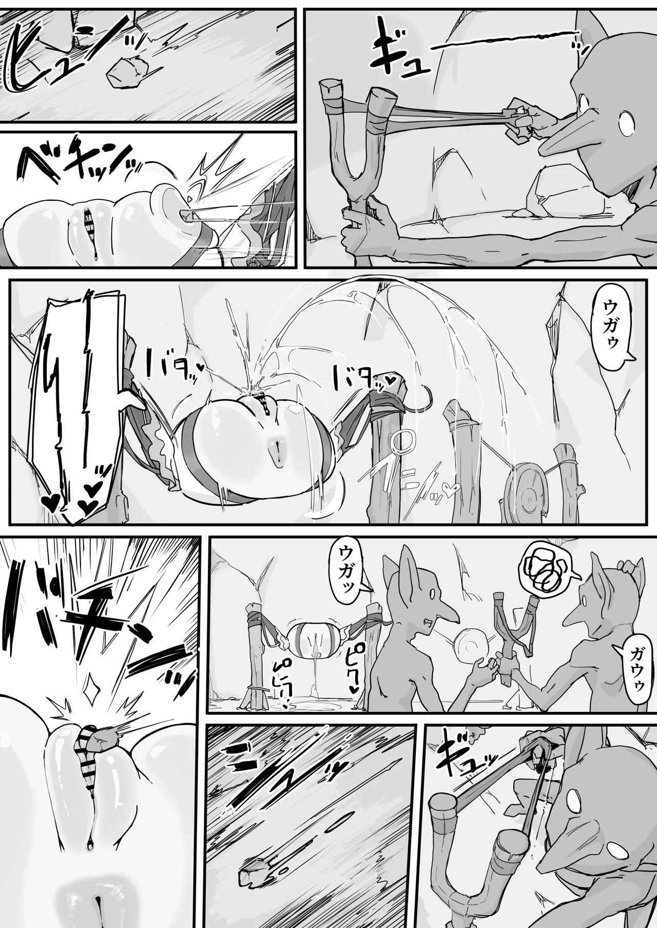 オナホになれるポーション Page.30