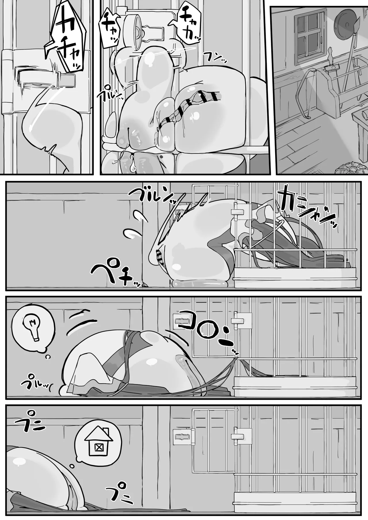オナホになれるポーション Page.48