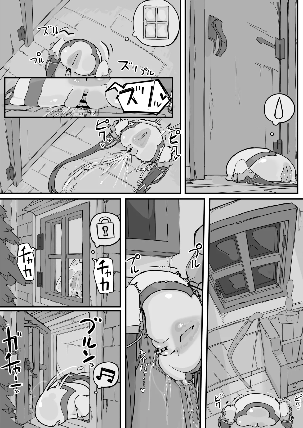 オナホになれるポーション Page.49