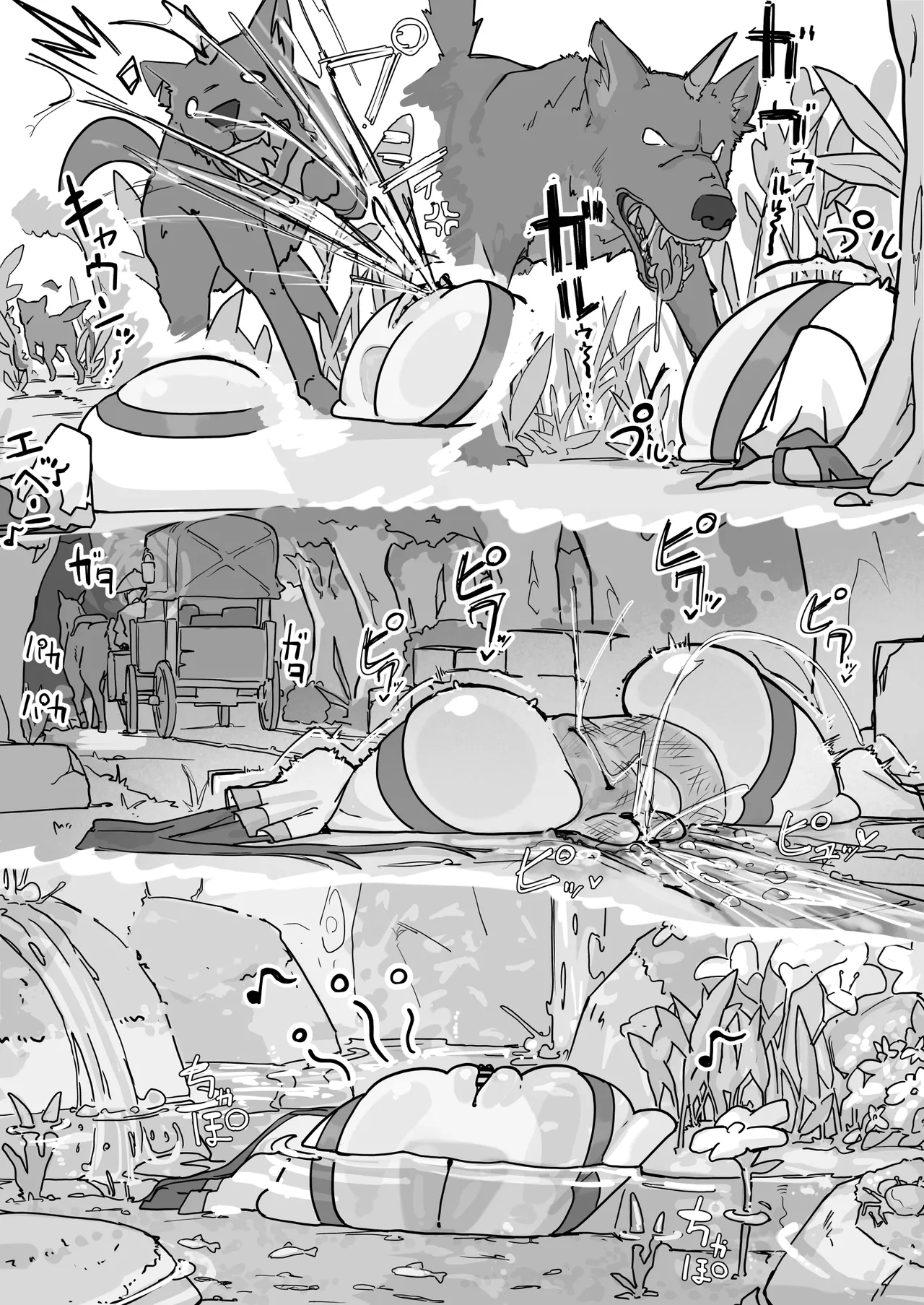 オナホになれるポーション Page.53