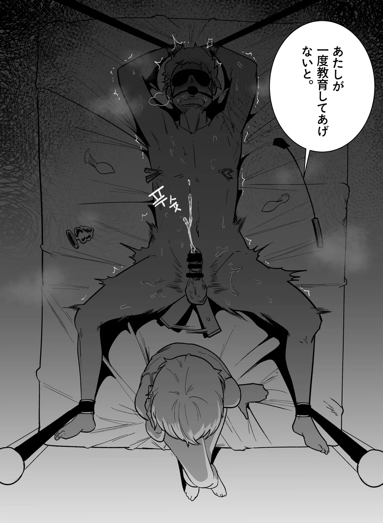 グラマー不良女子にいじめられたが同居することにした2 Page.20