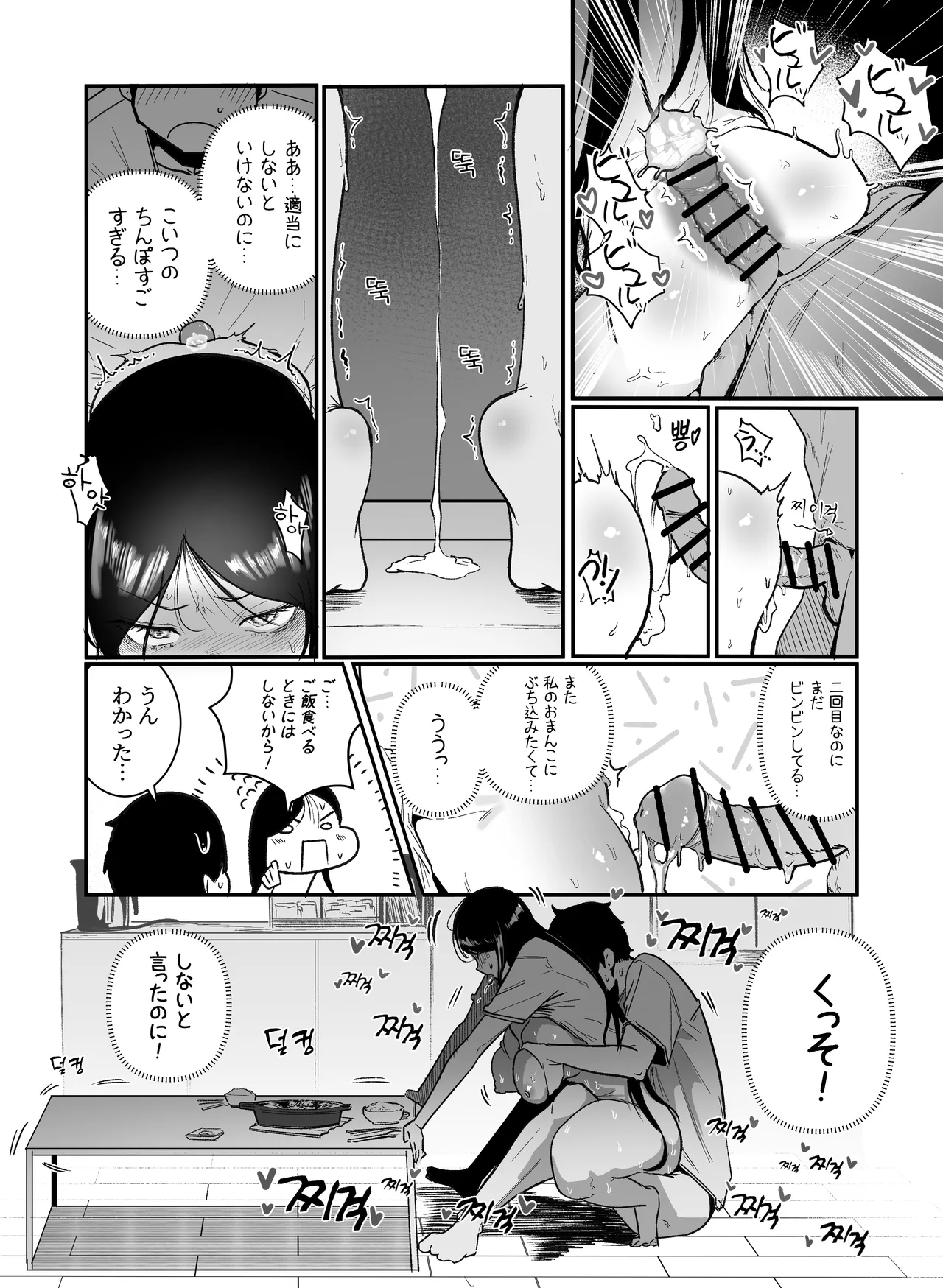 グラマー不良女子にいじめられたが同居することにした2 Page.8