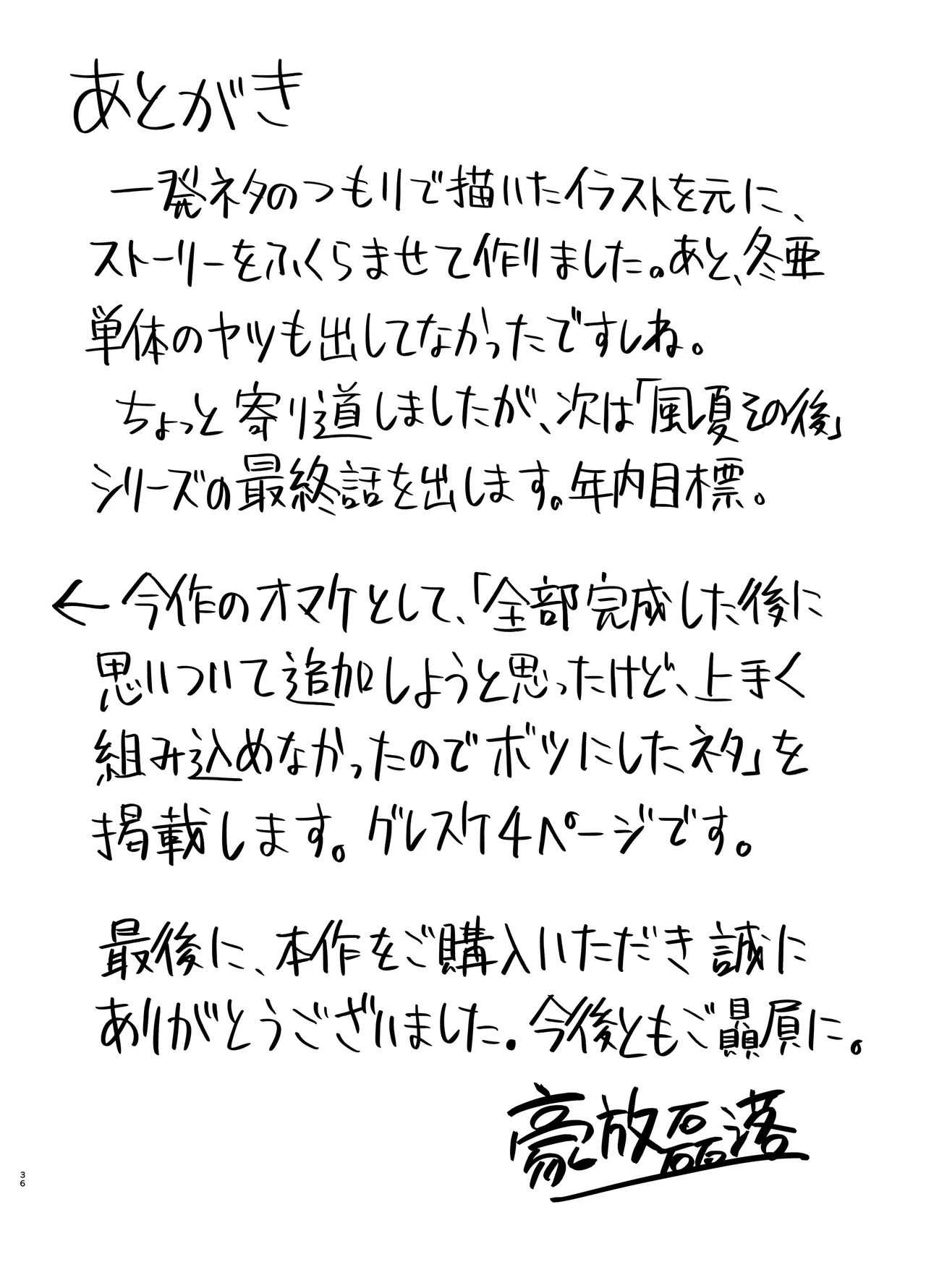 銀髪爆乳ヤンキーが健康診断を受ける本。 Page.36