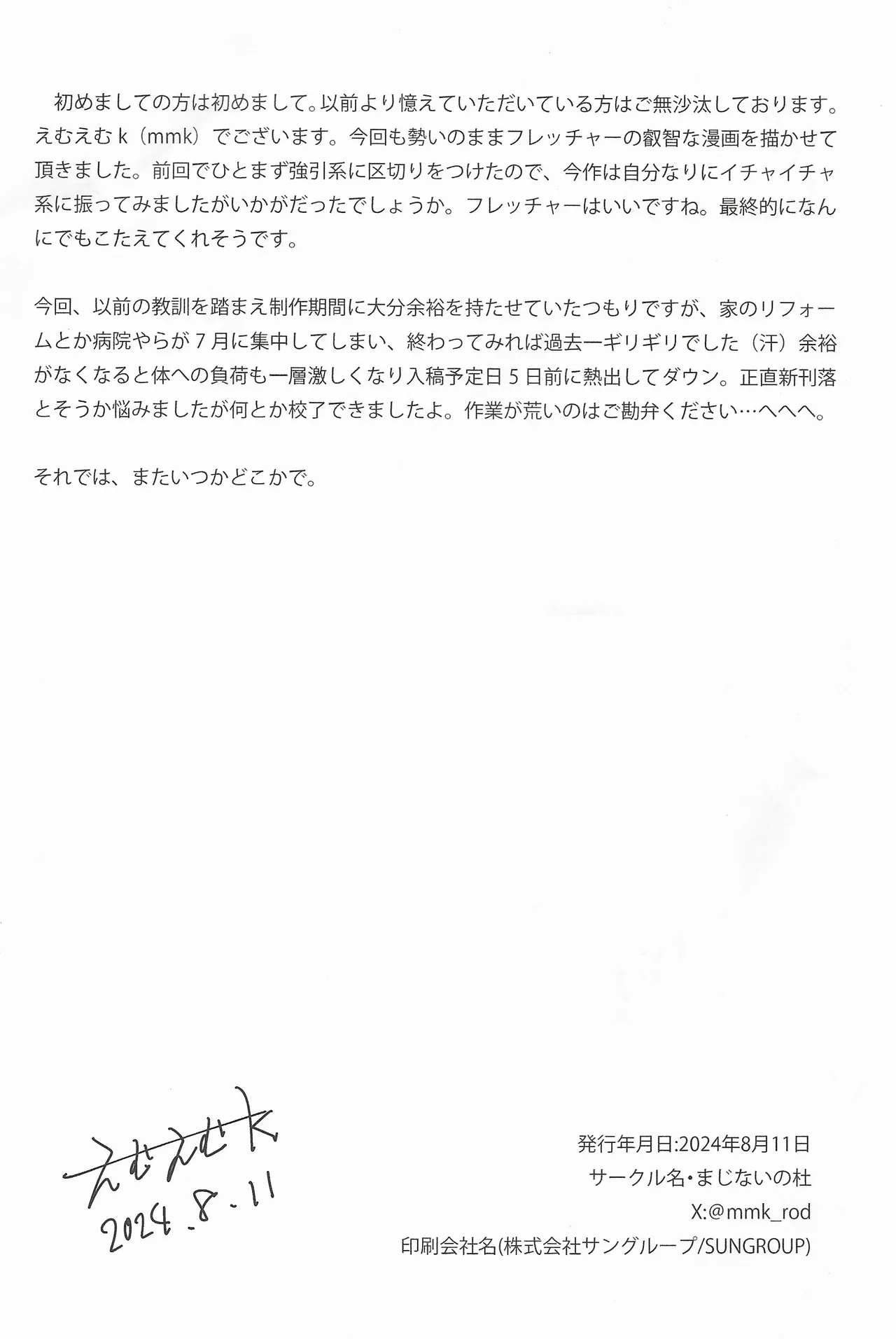 ダレカノFLETCHER ミルキー駆逐艦の朝ドレ直送妊務 Page.27