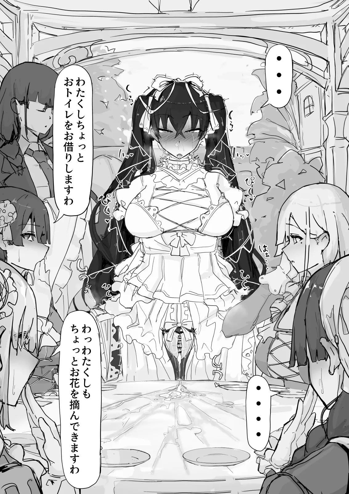 妖魔祓い・カナタ Page.115