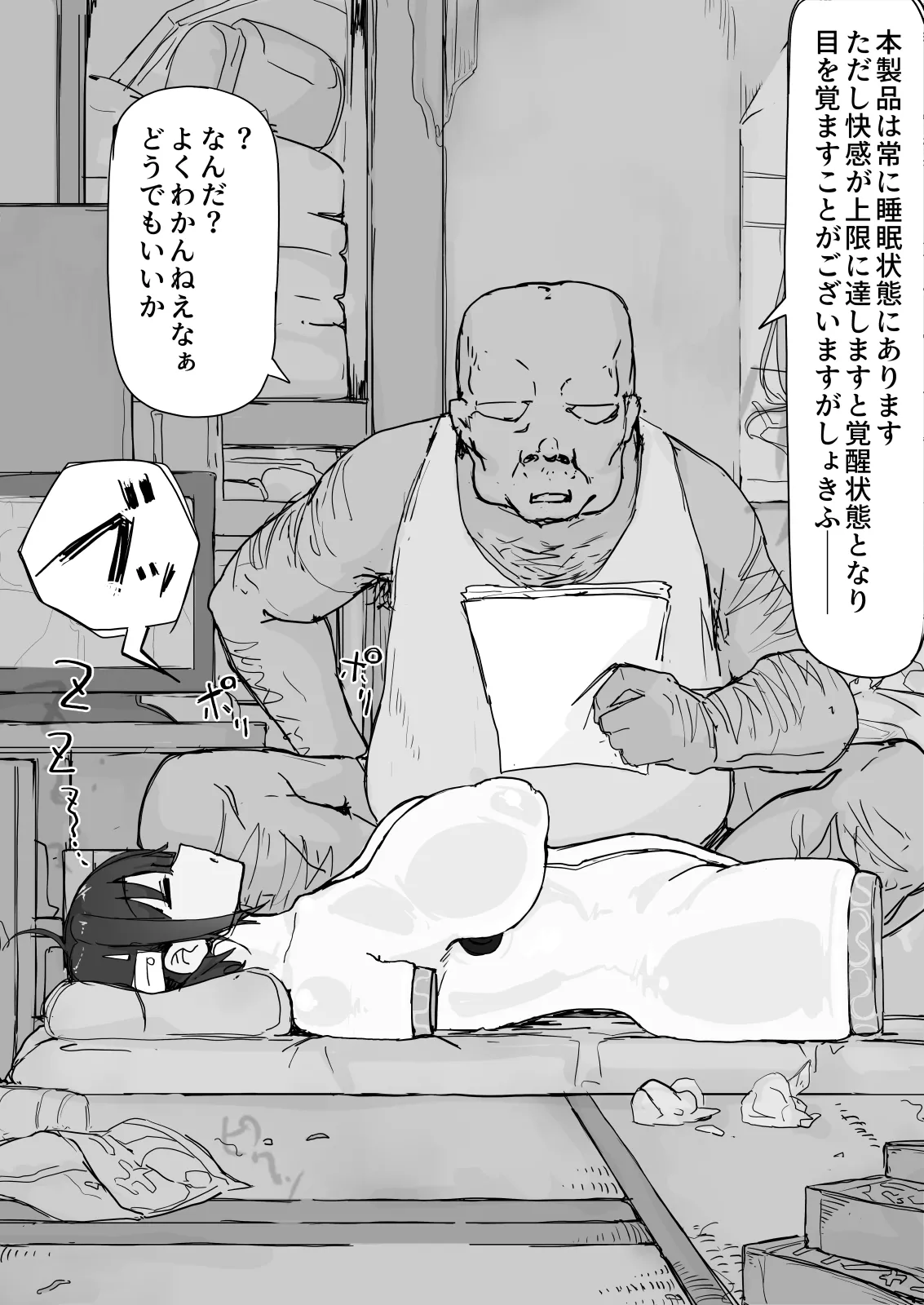 妖魔祓い・カナタ Page.125