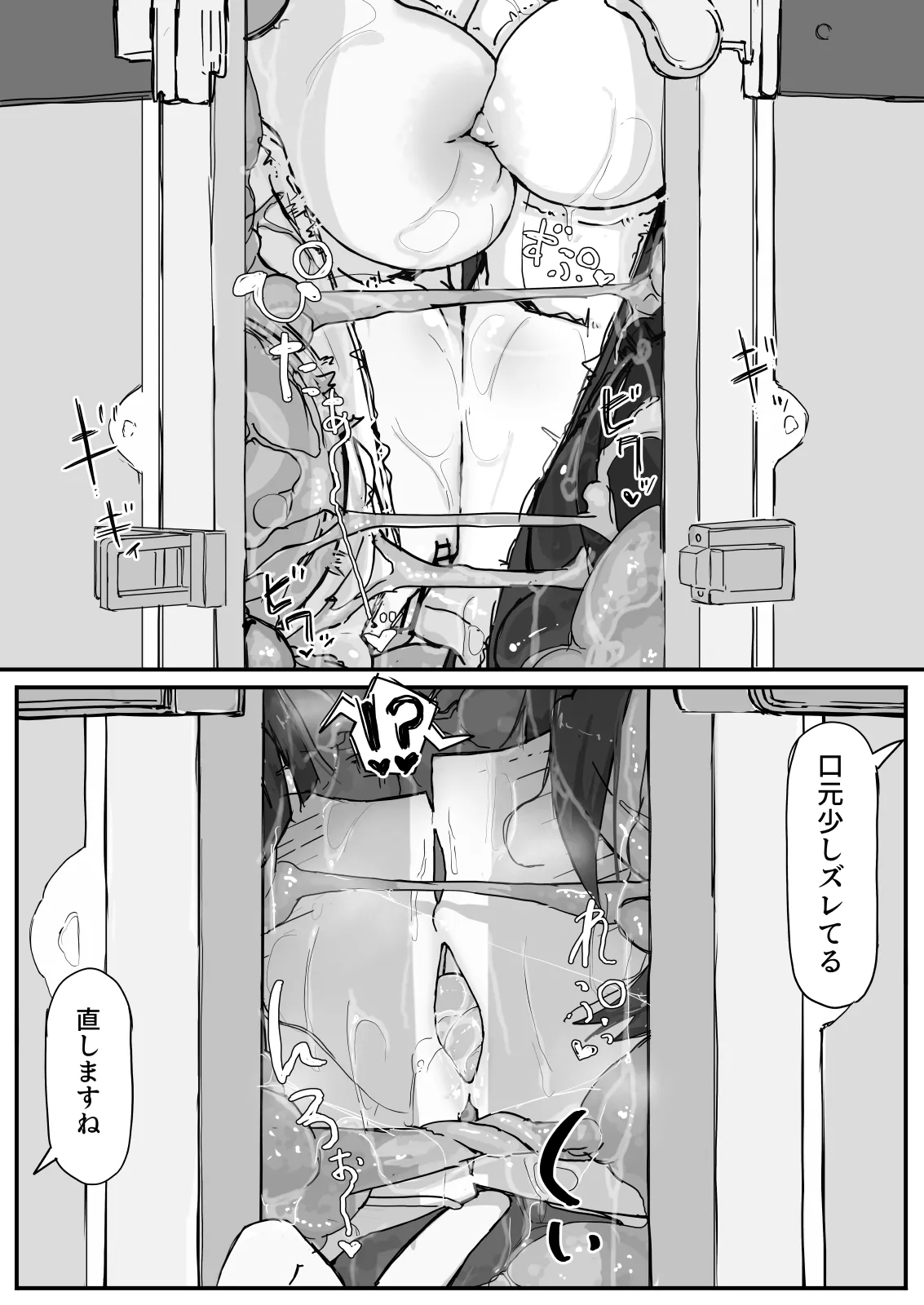 妖魔祓い・カナタ Page.147