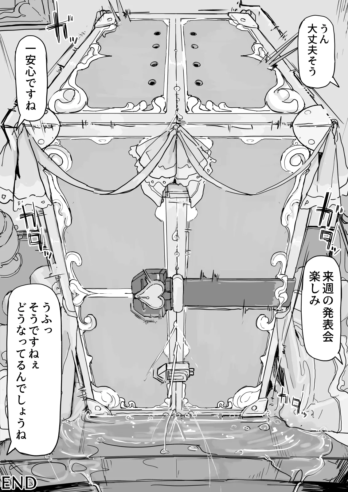 妖魔祓い・カナタ Page.148