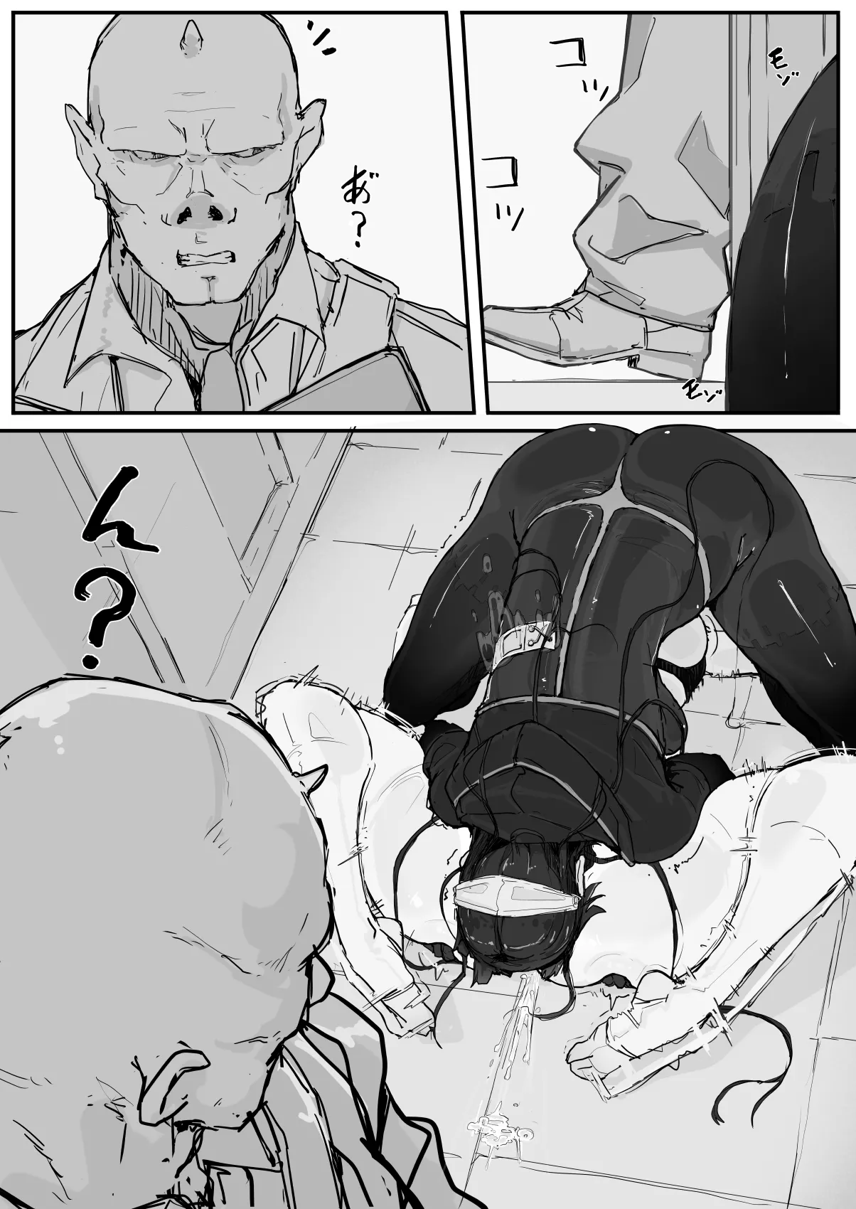 妖魔祓い・カナタ Page.27