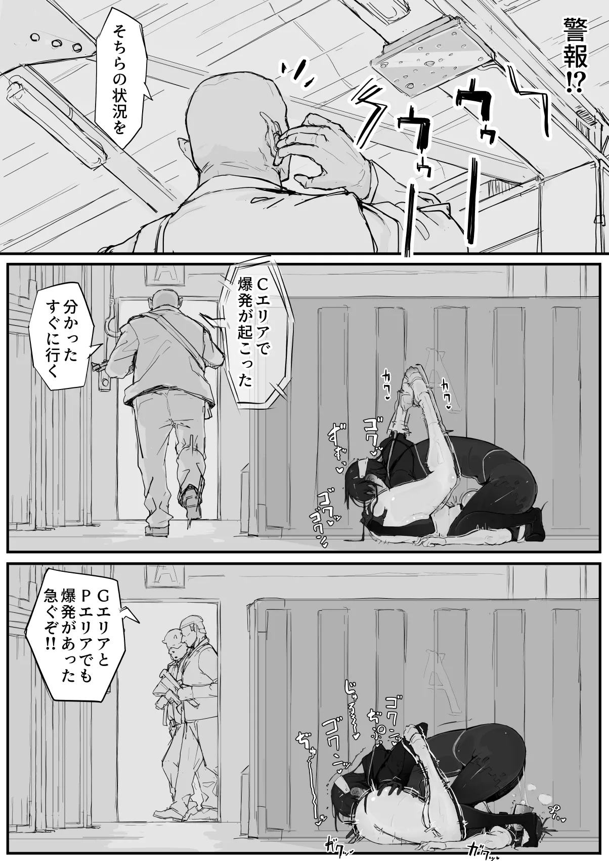 妖魔祓い・カナタ Page.30