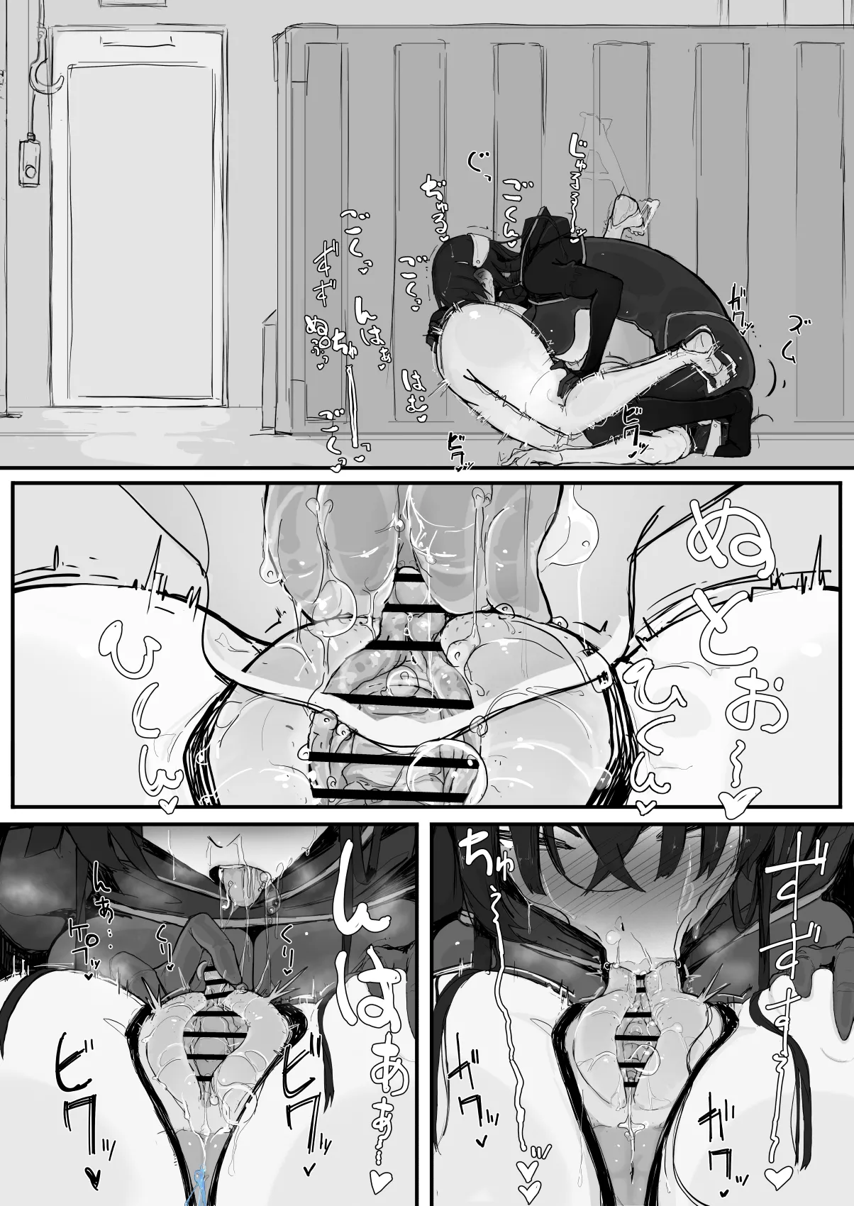 妖魔祓い・カナタ Page.31