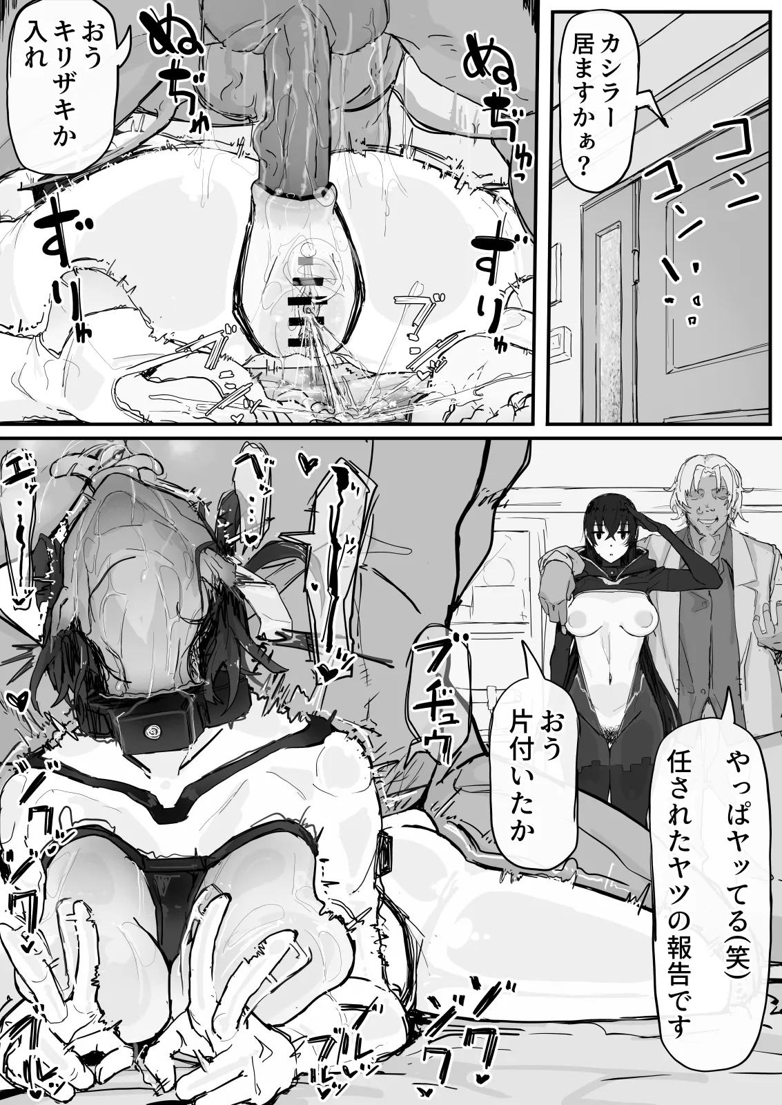 妖魔祓い・カナタ Page.59