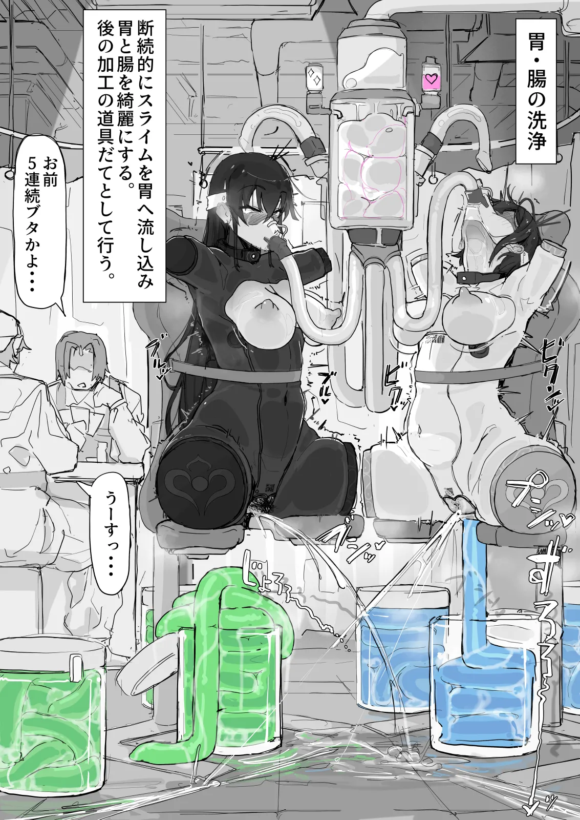 妖魔祓い・カナタ Page.65