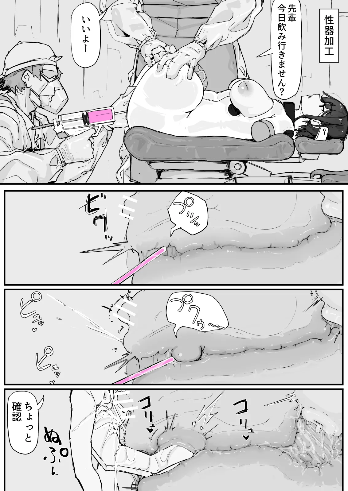 妖魔祓い・カナタ Page.67