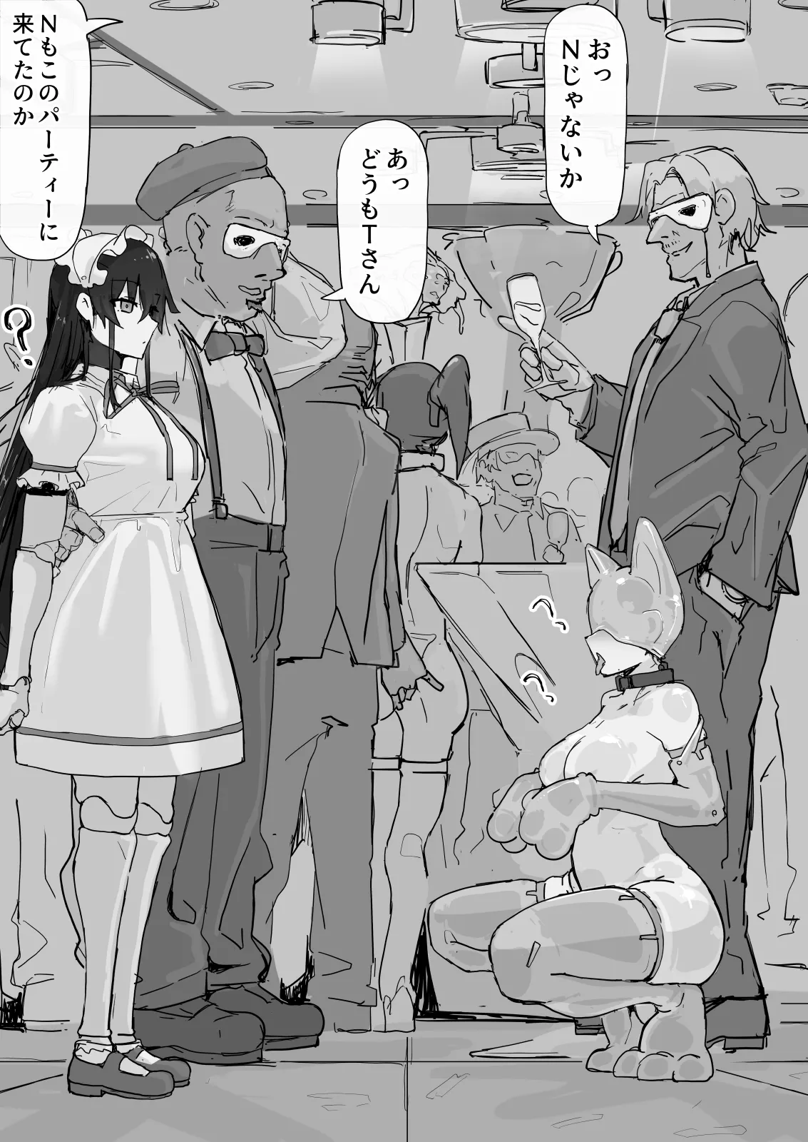 妖魔祓い・カナタ Page.96