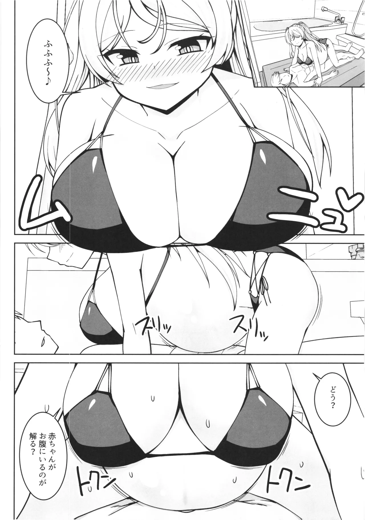 カブールちゃんとイチャラブボテ腹エッチしてそのまま子供を産んで貰う本 Page.18