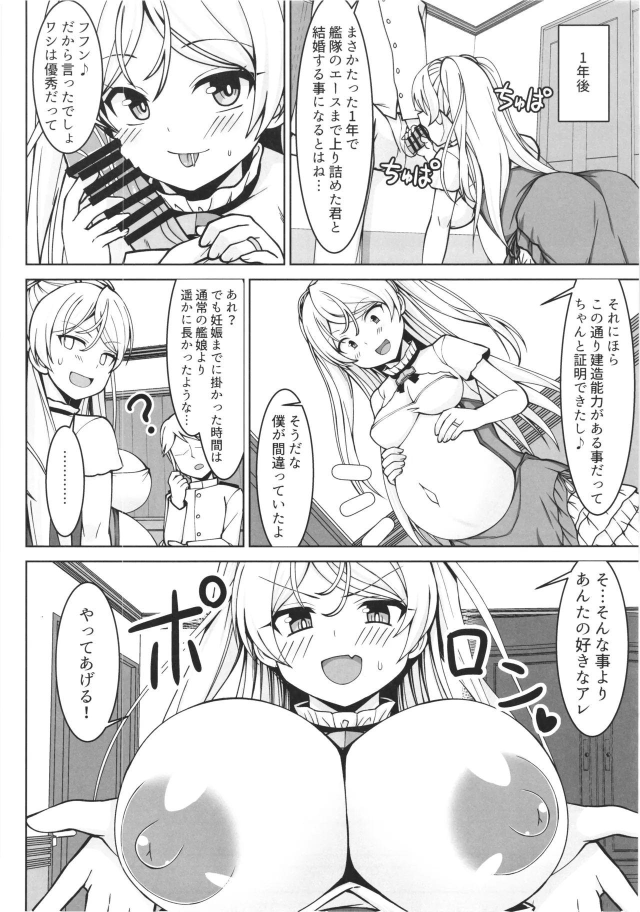 カブールちゃんとイチャラブボテ腹エッチしてそのまま子供を産んで貰う本 Page.6