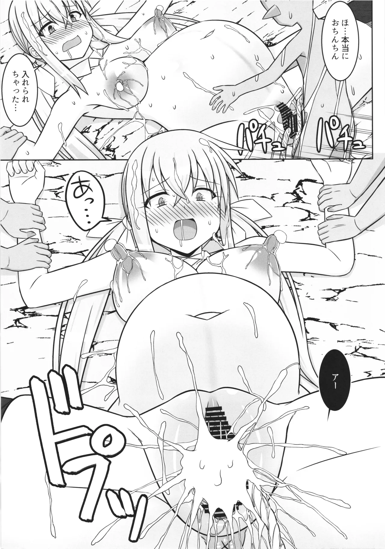 幻想妊婦臨歓 ゴブリンのママにされちゃった魔法使いちゃんが自分が産んだ子とエッチして子供の子供を孕まされちゃう本 Page.9