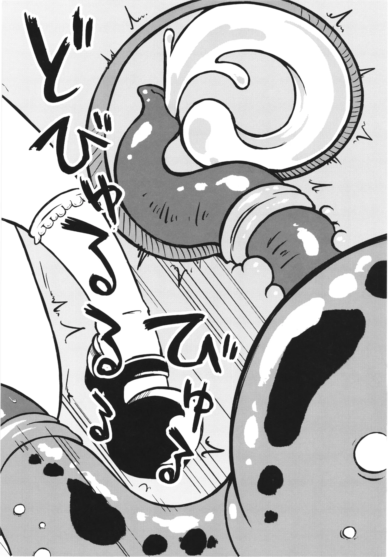 悪魔の苗床 Garden of the Demon Page.14