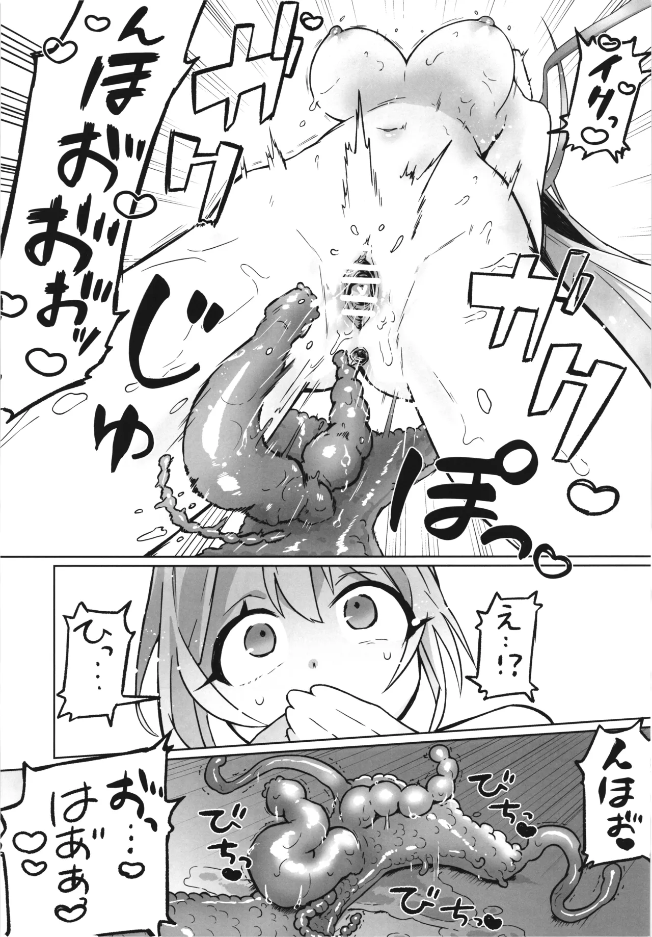 魔女の快楽研究所3 Page.10