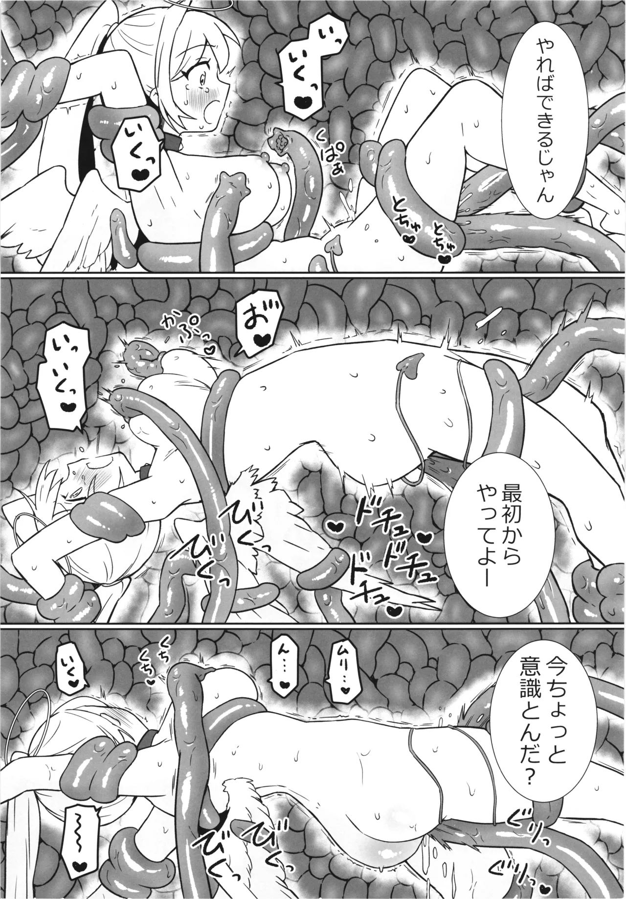 魔女の快楽研究所3 Page.28