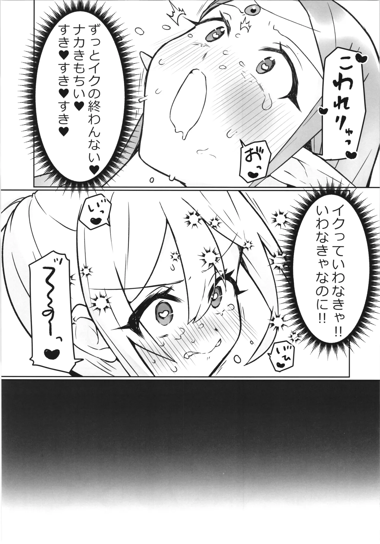 魔女の快楽研究所3 Page.37
