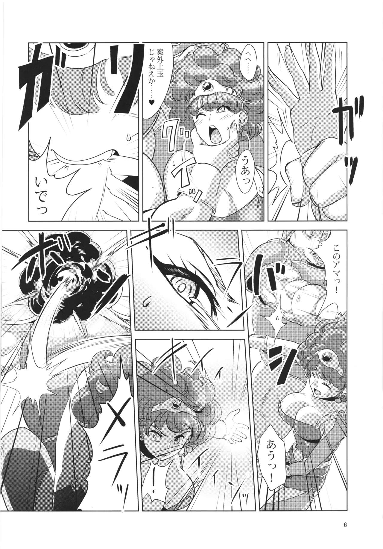 女勇者はベロベロにお持ち帰りされて旅立てない Page.6