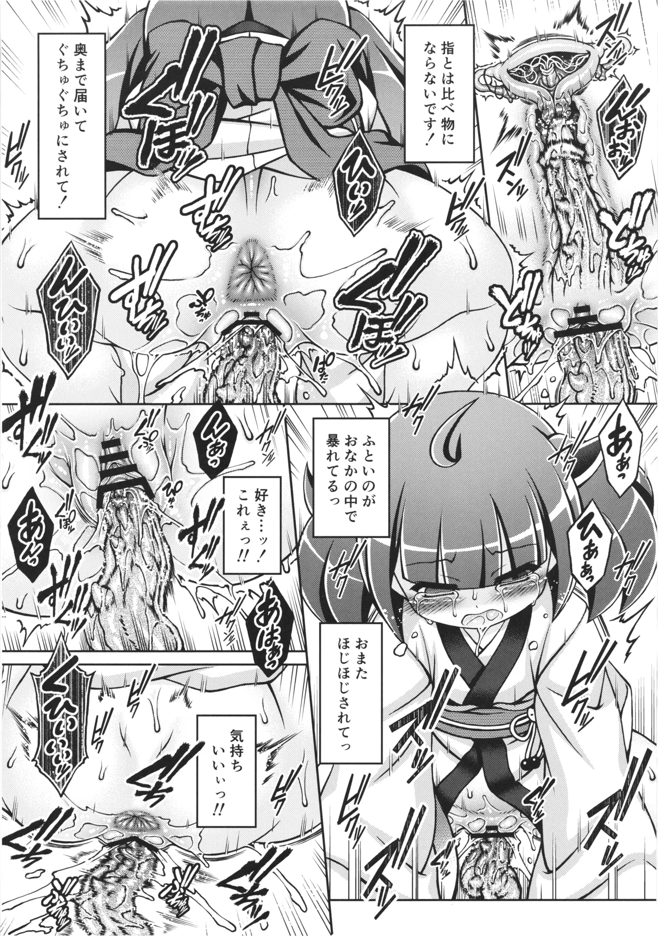 苗床きりたん Page.14