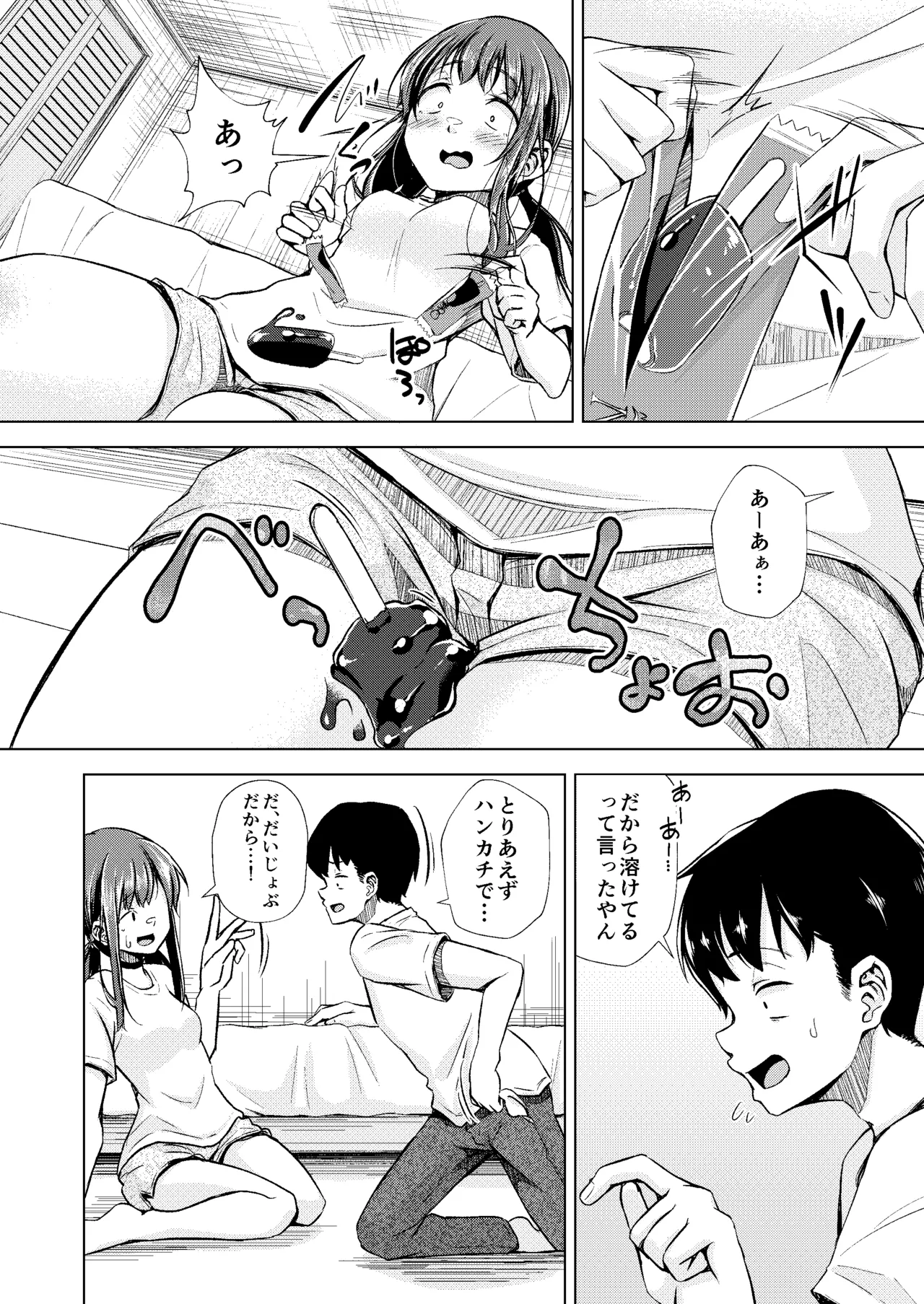 君を好きな僕とあいつを忘れられない君と 前編+中編 Page.36