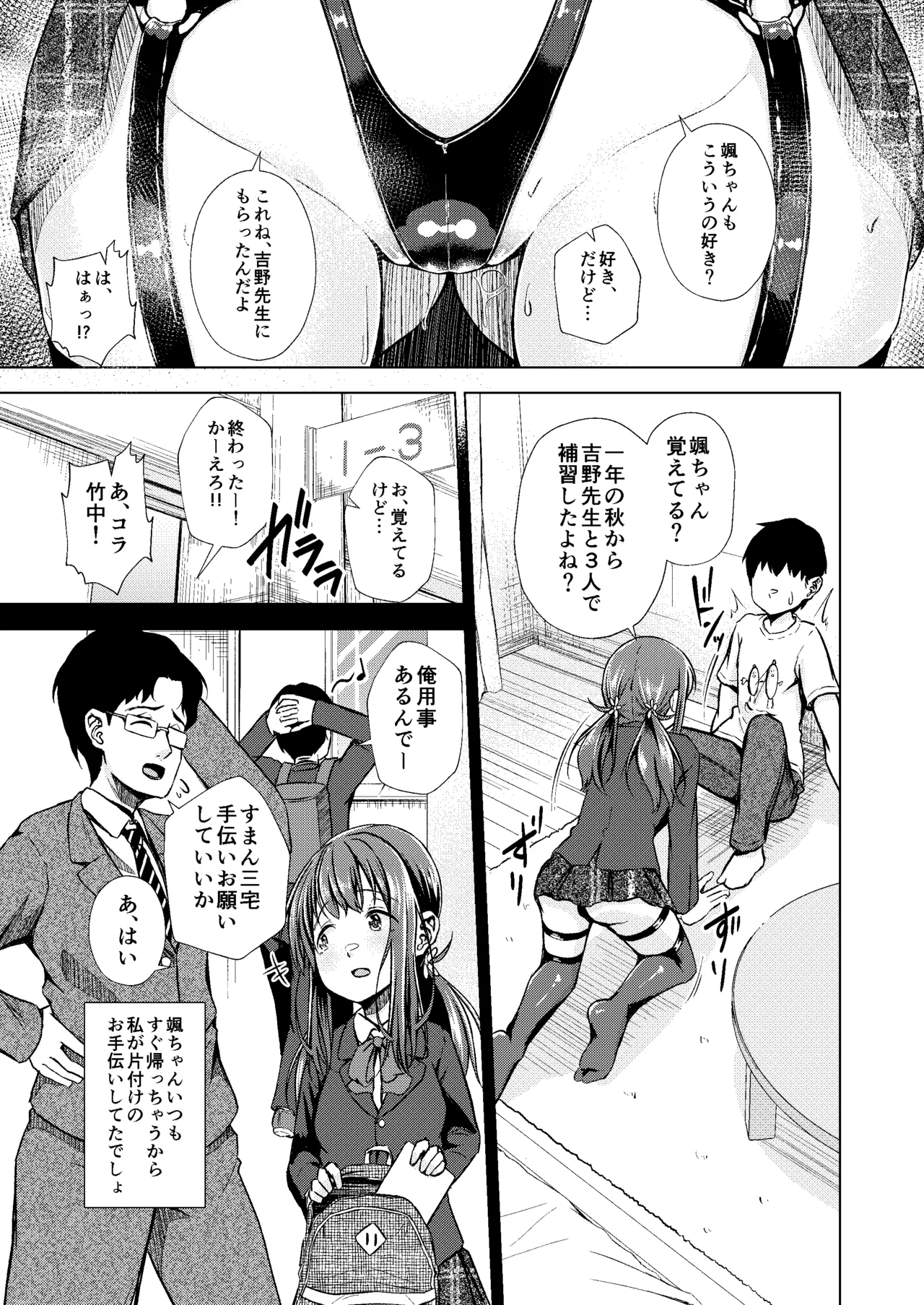 君を好きな僕とあいつを忘れられない君と 前編+中編 Page.41