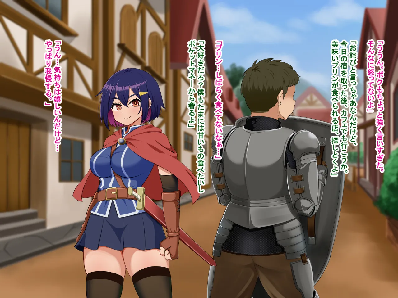 主人公視点のみ Page.20