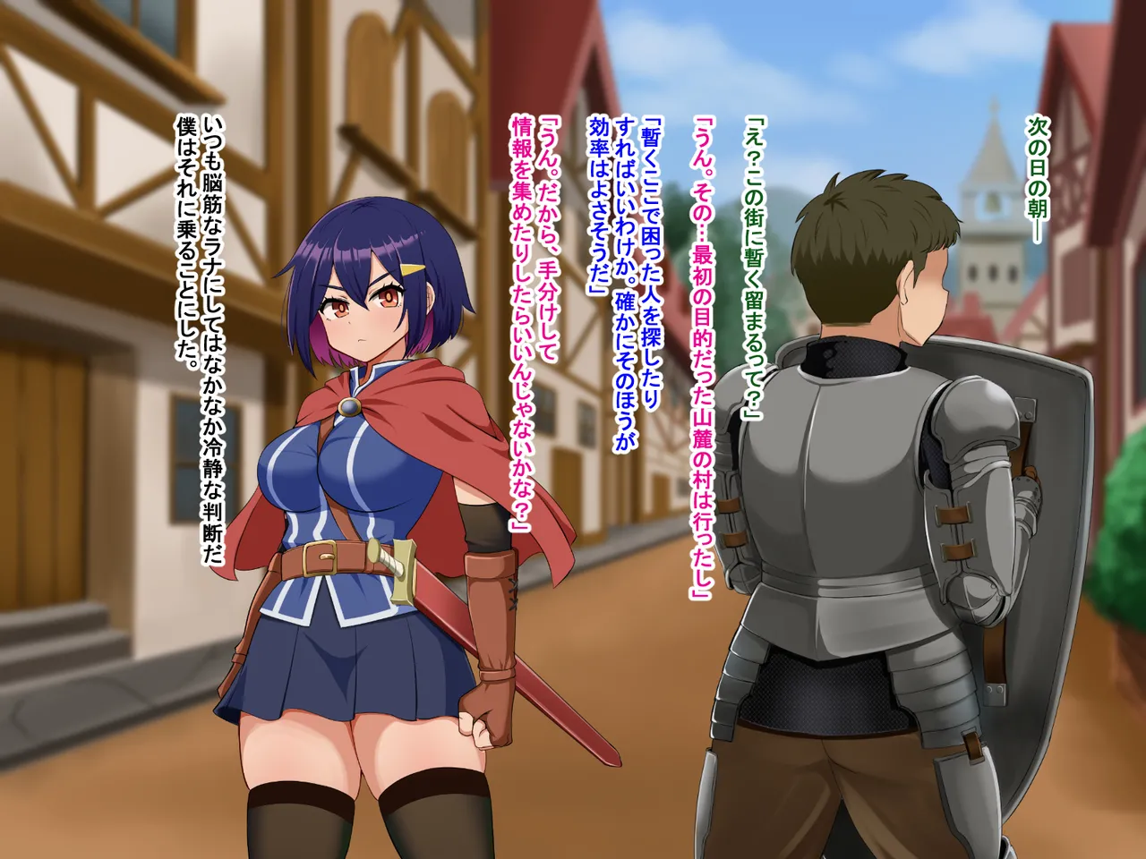 主人公視点のみ Page.63