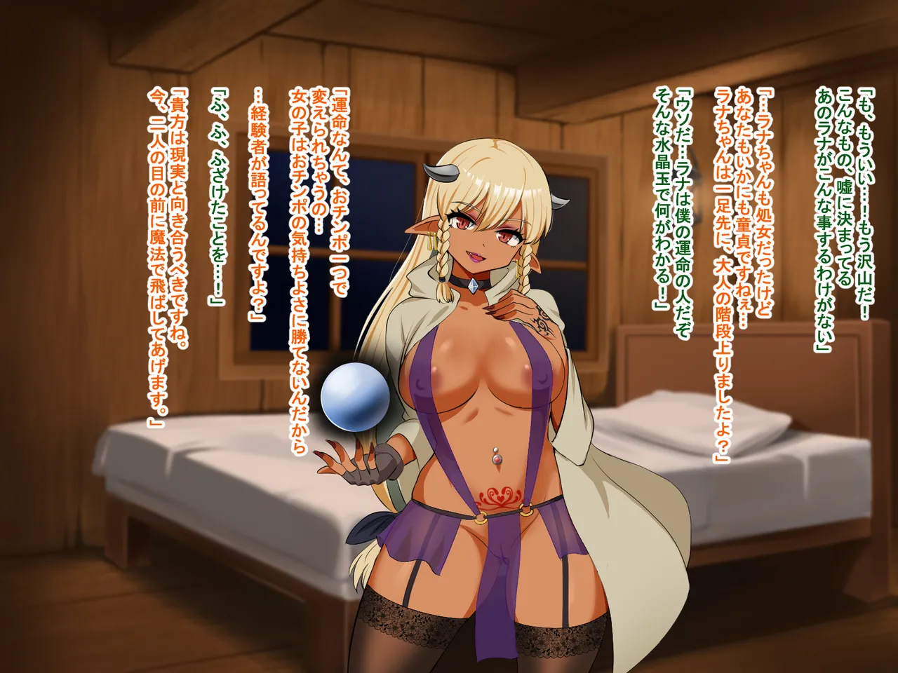 主人公視点のみ Page.81