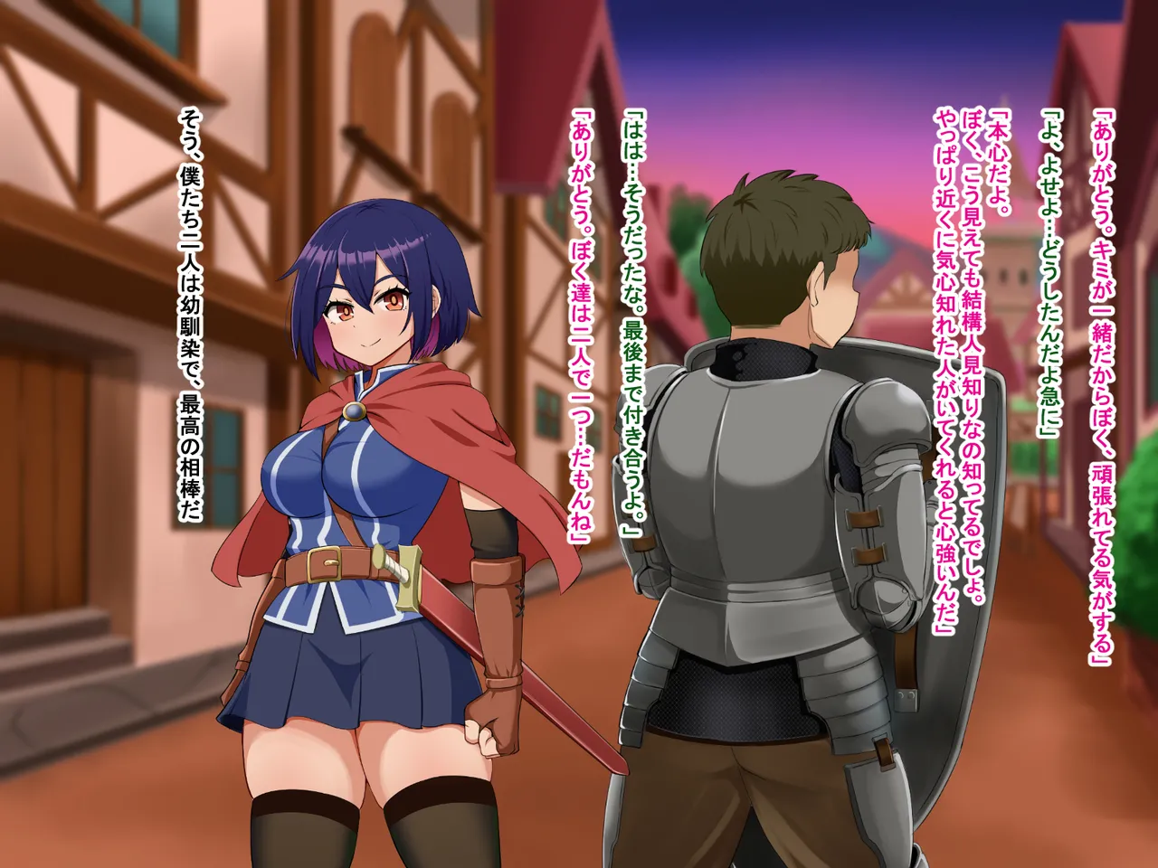 主人公視点のみ Page.9