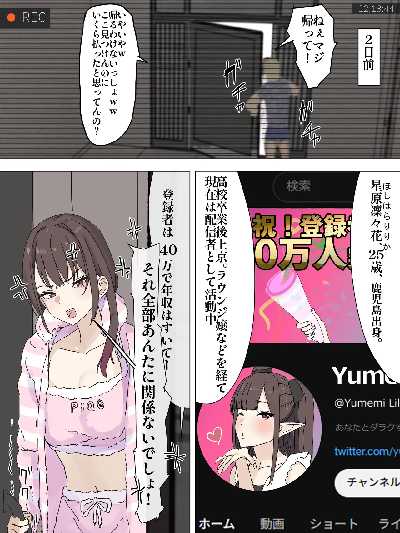オリジナル Page.3