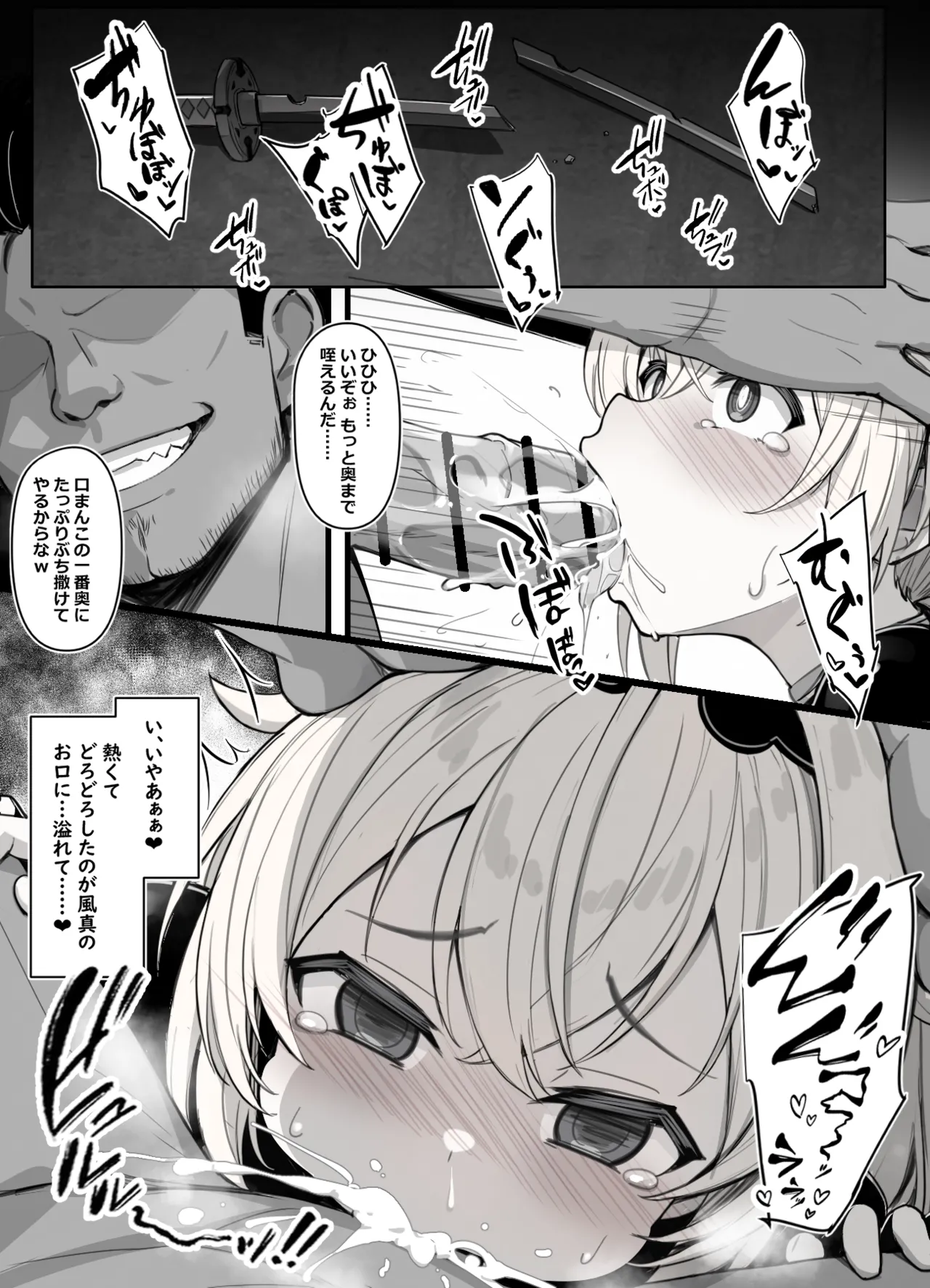 連続強◯事件の犯人を追い詰めるも、あっさり返り討ちにされてオナホ嫁になってしまうスケベ漫画 Page.3