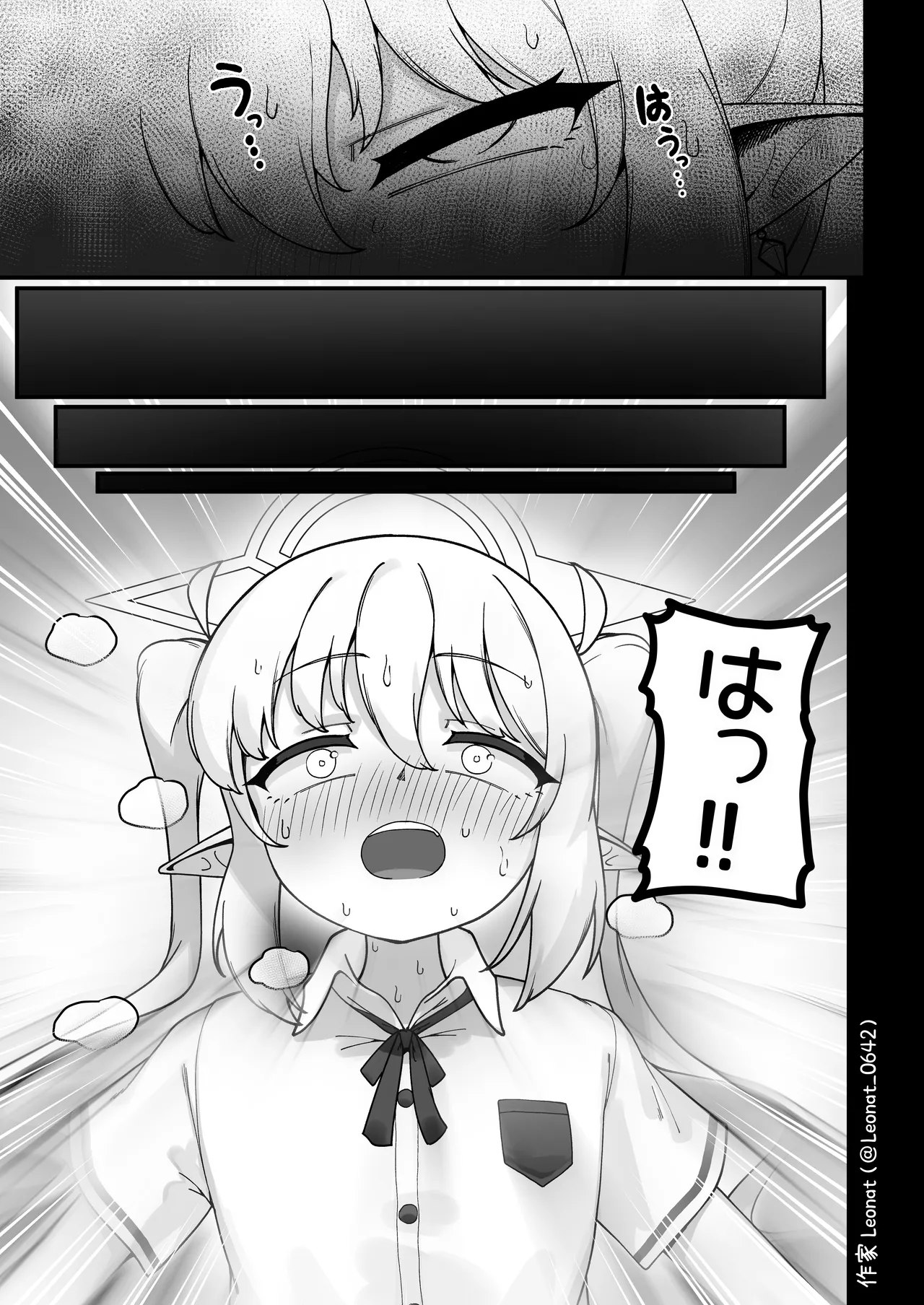 Yakin Sensei to Osewa Gakari Page.12