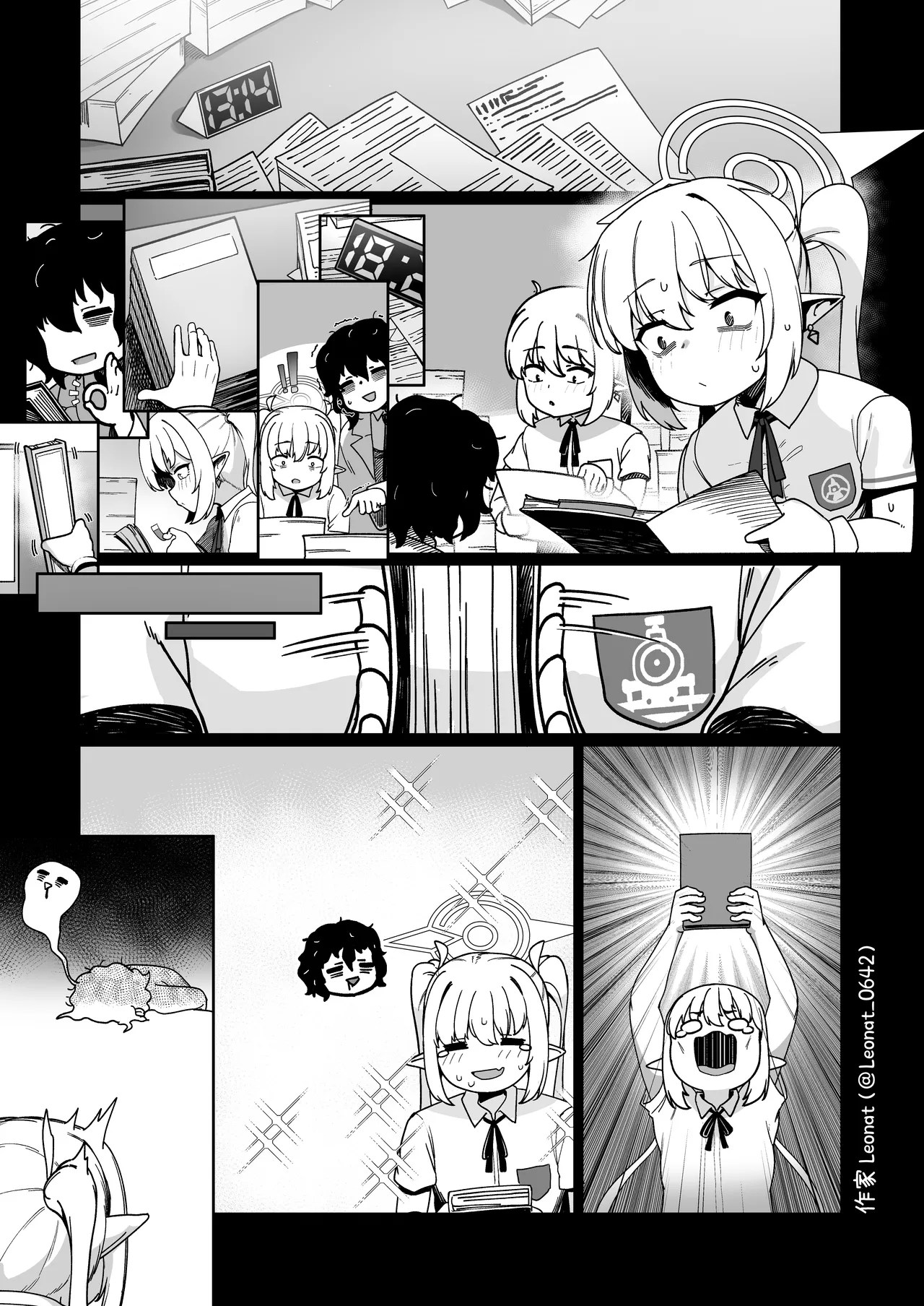 Yakin Sensei to Osewa Gakari Page.16