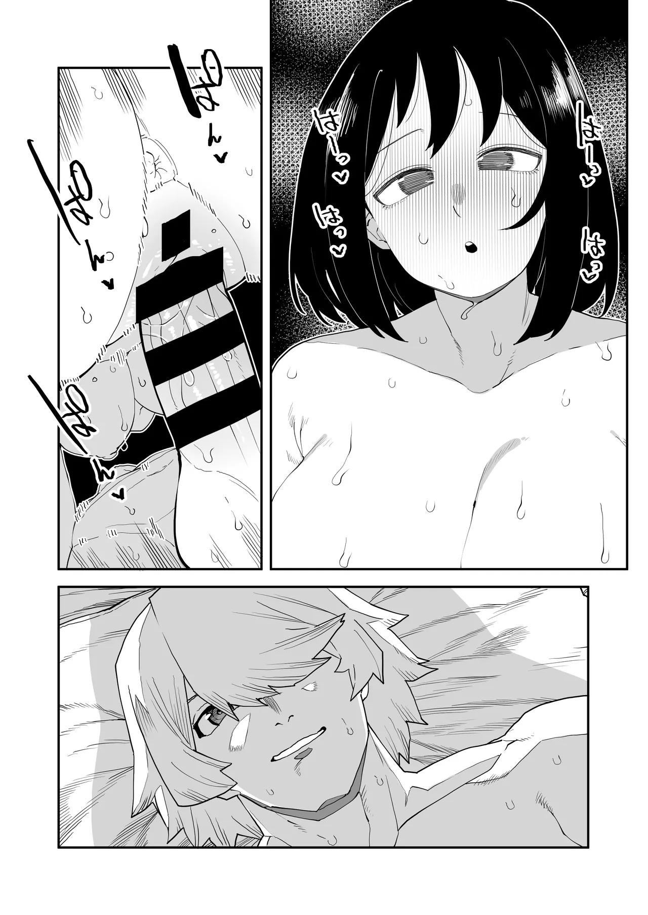 貞操逆転物 角取ポニーの場合 Page.14