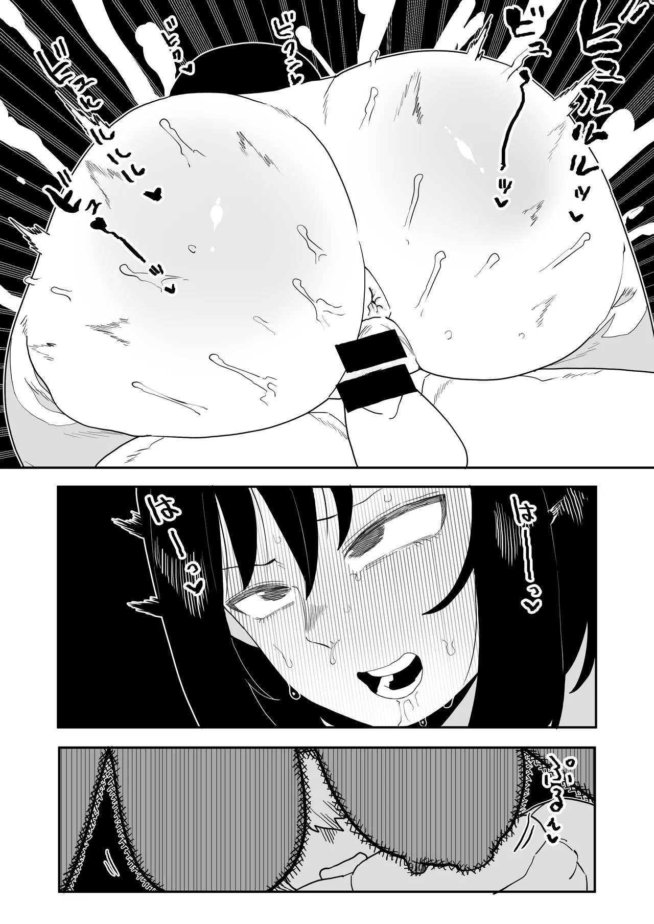 貞操逆転物 角取ポニーの場合 Page.16