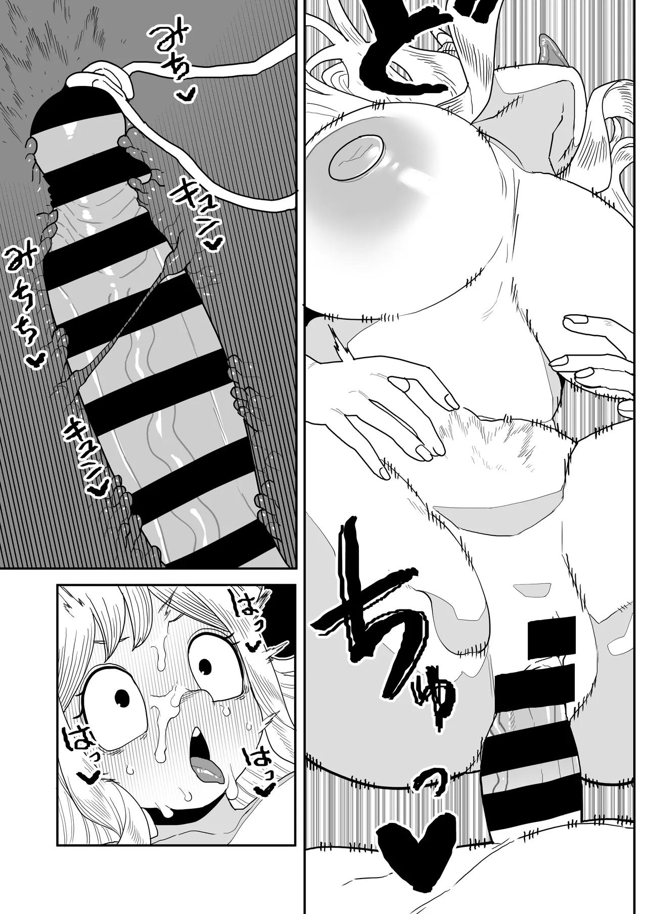 貞操逆転物 角取ポニーの場合 Page.23